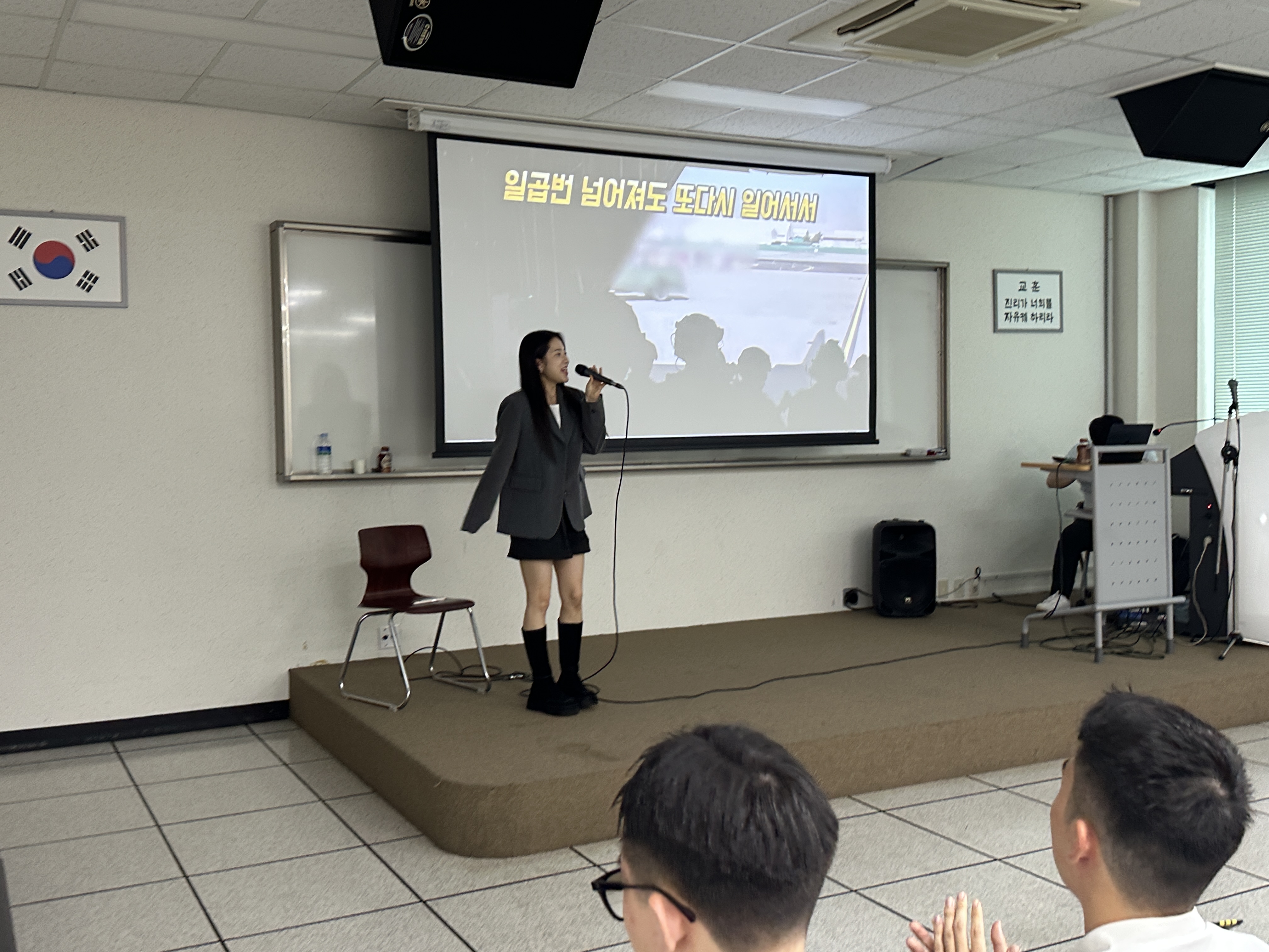 25년 2학기 안보초빙교육 4번째 첨부파일 이미지