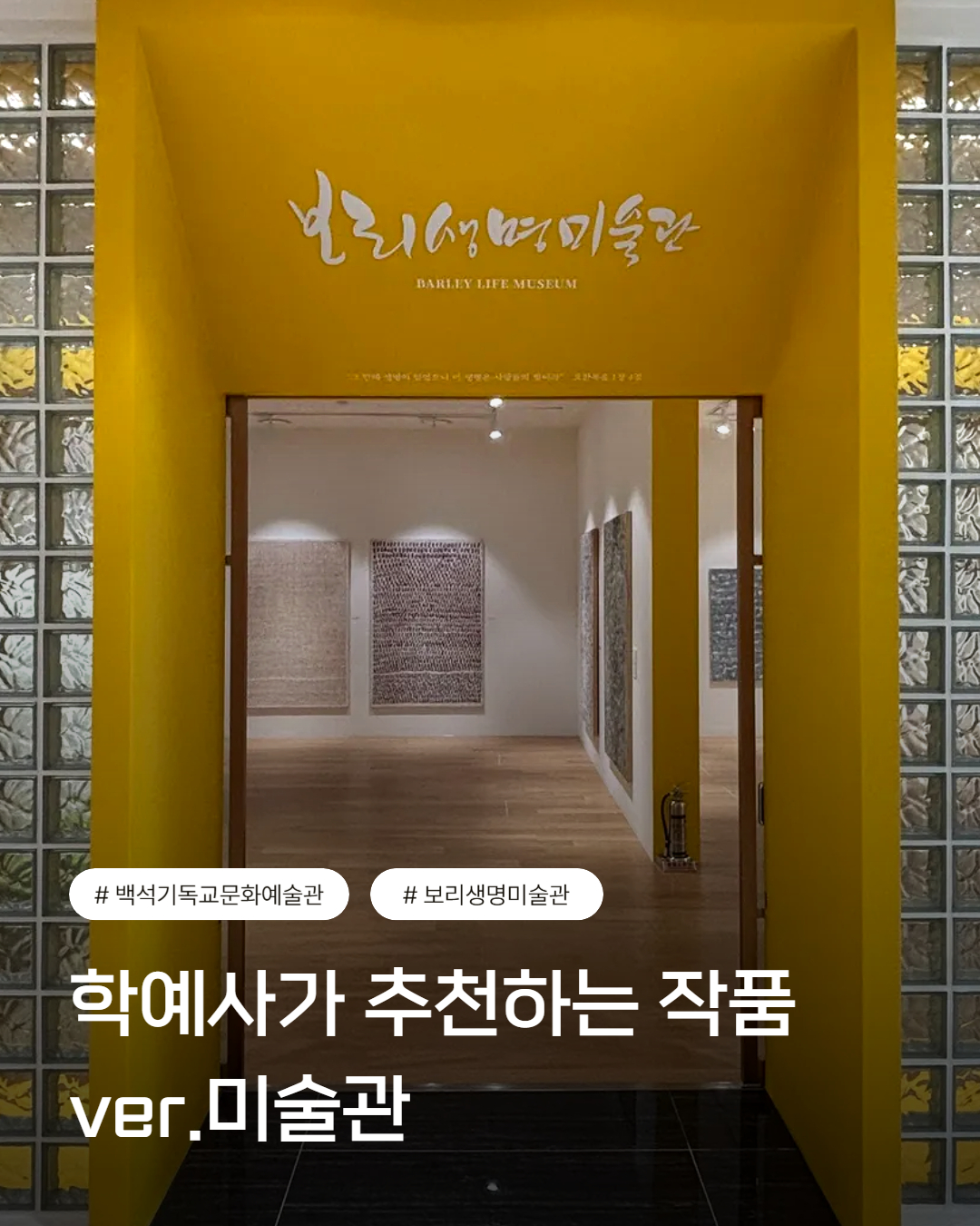보리생명미술관, 학예사가 추천하는 작품 '보리-합창' 1번째 첨부파일 이미지