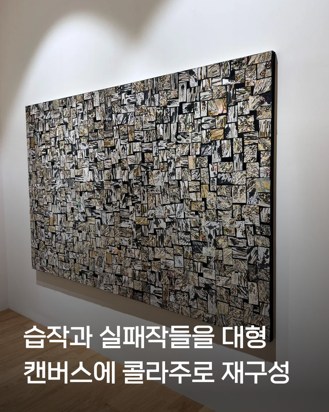 보리생명미술관, 학예사가 추천하는 작품 '보리-합창' 3번째 첨부파일 이미지