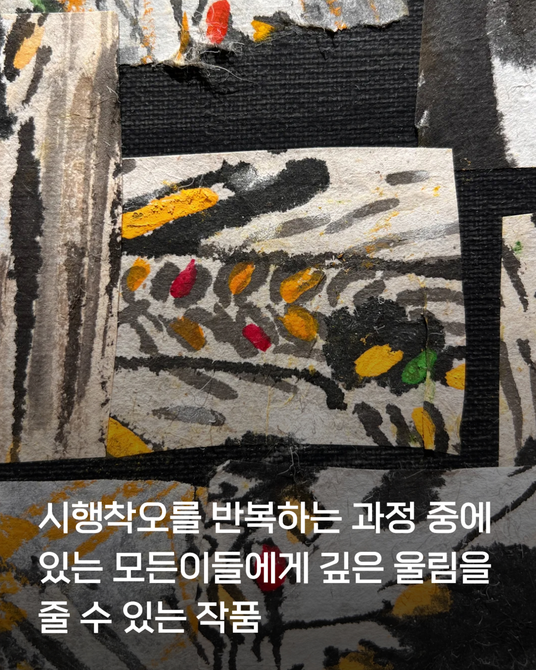 보리생명미술관, 학예사가 추천하는 작품 '보리-합창' 5번째 첨부파일 이미지