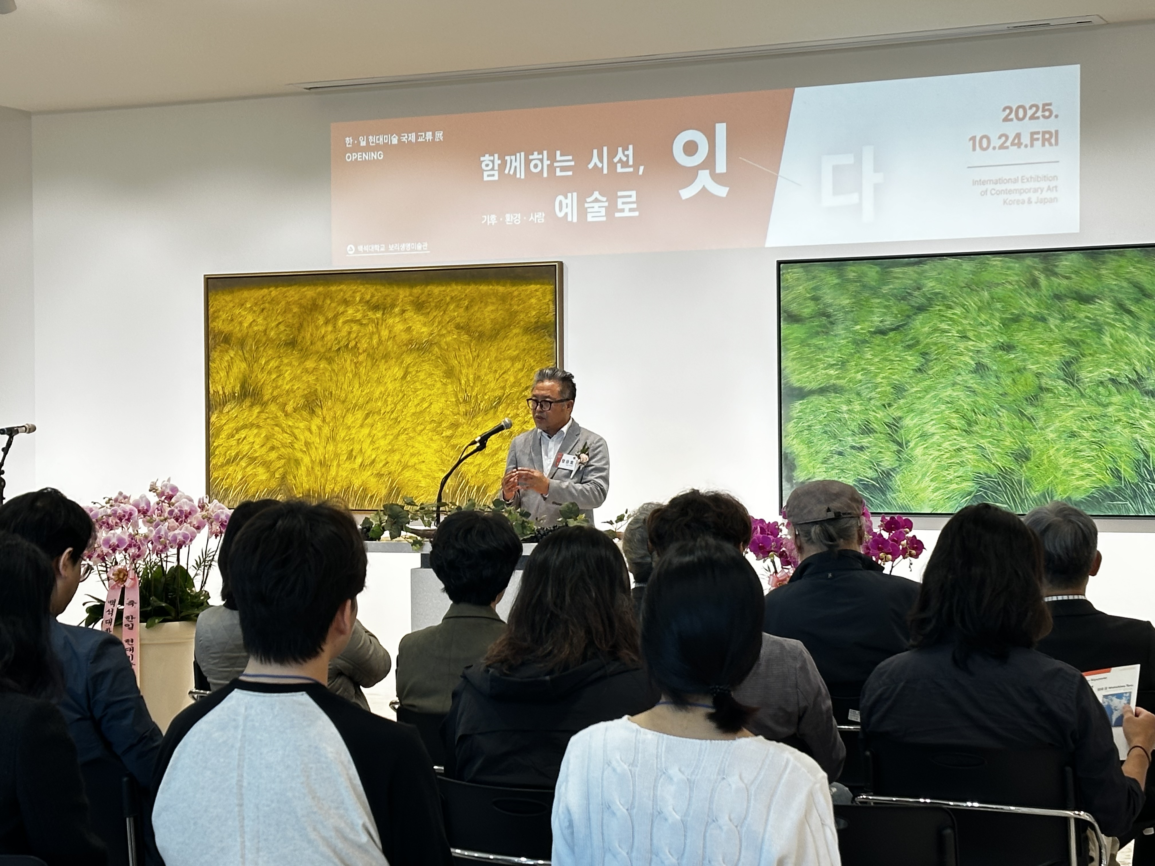 [2025.10.24] 한일교류전 '함께하는 시선, 예술로 잇-다' 2번째 첨부파일 이미지