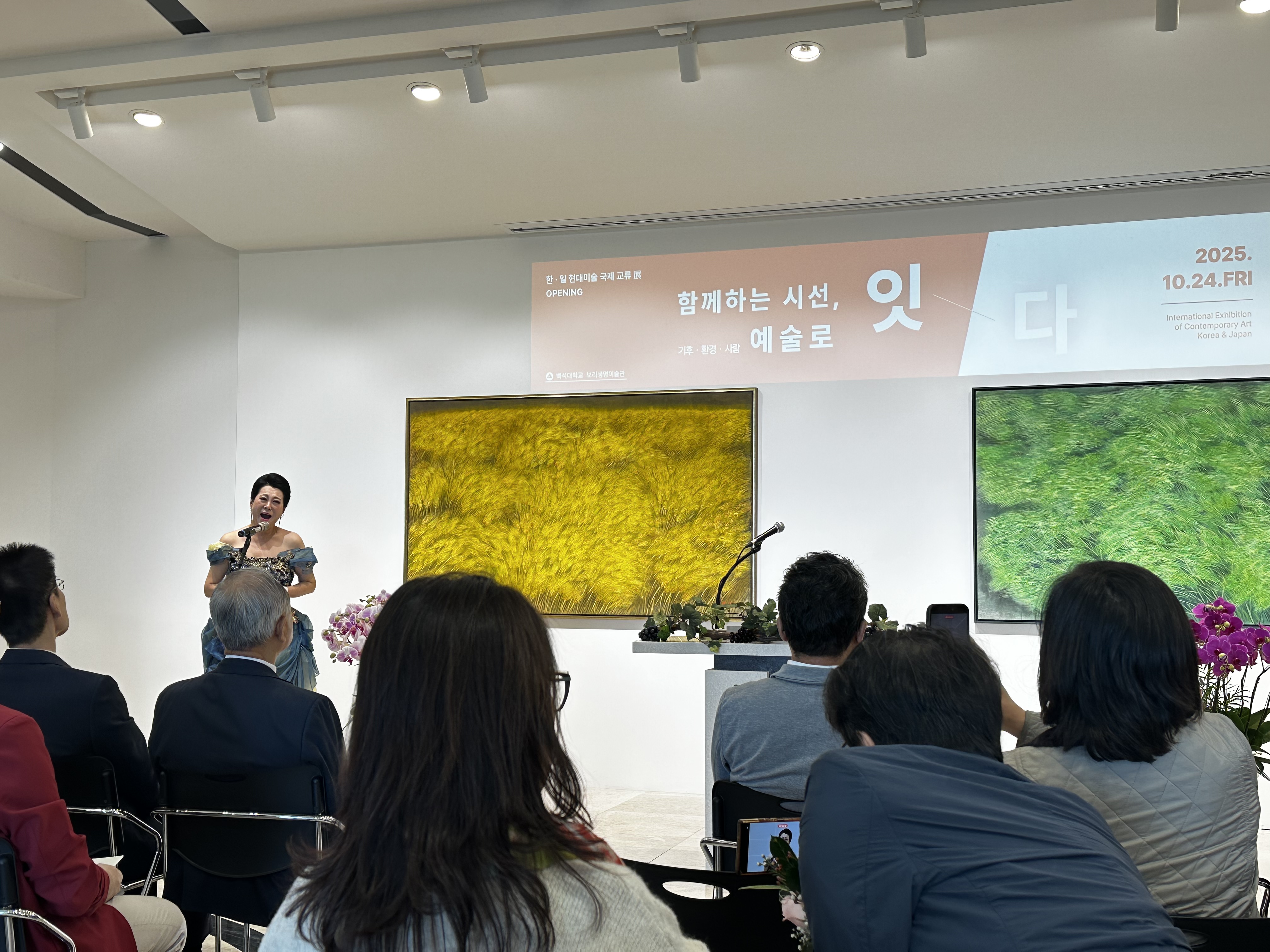 [2025.10.24] 한일교류전 '함께하는 시선, 예술로 잇-다' 3번째 첨부파일 이미지