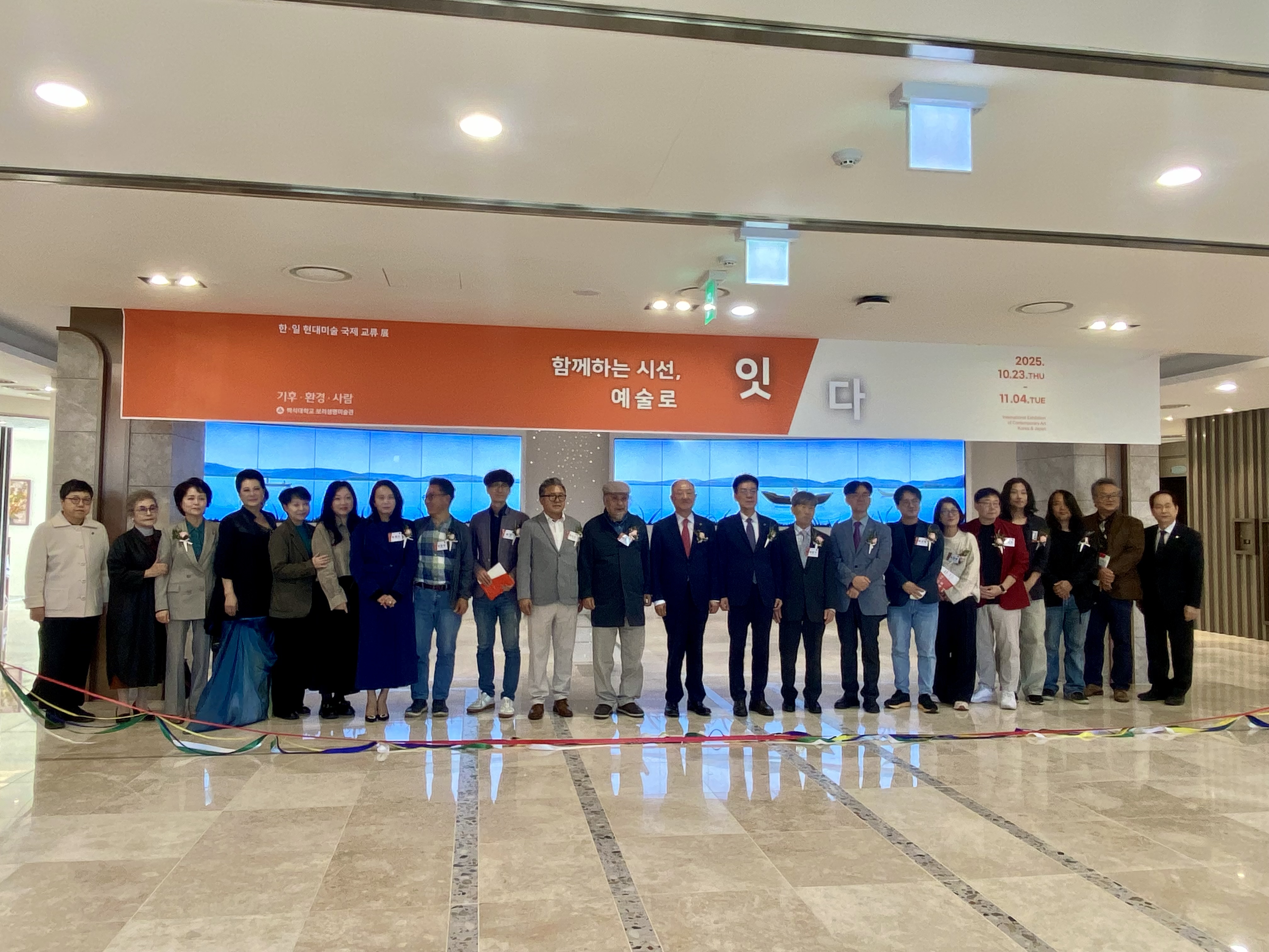 [2025.10.24] 한일교류전 '함께하는 시선, 예술로 잇-다' 10번째 첨부파일 이미지