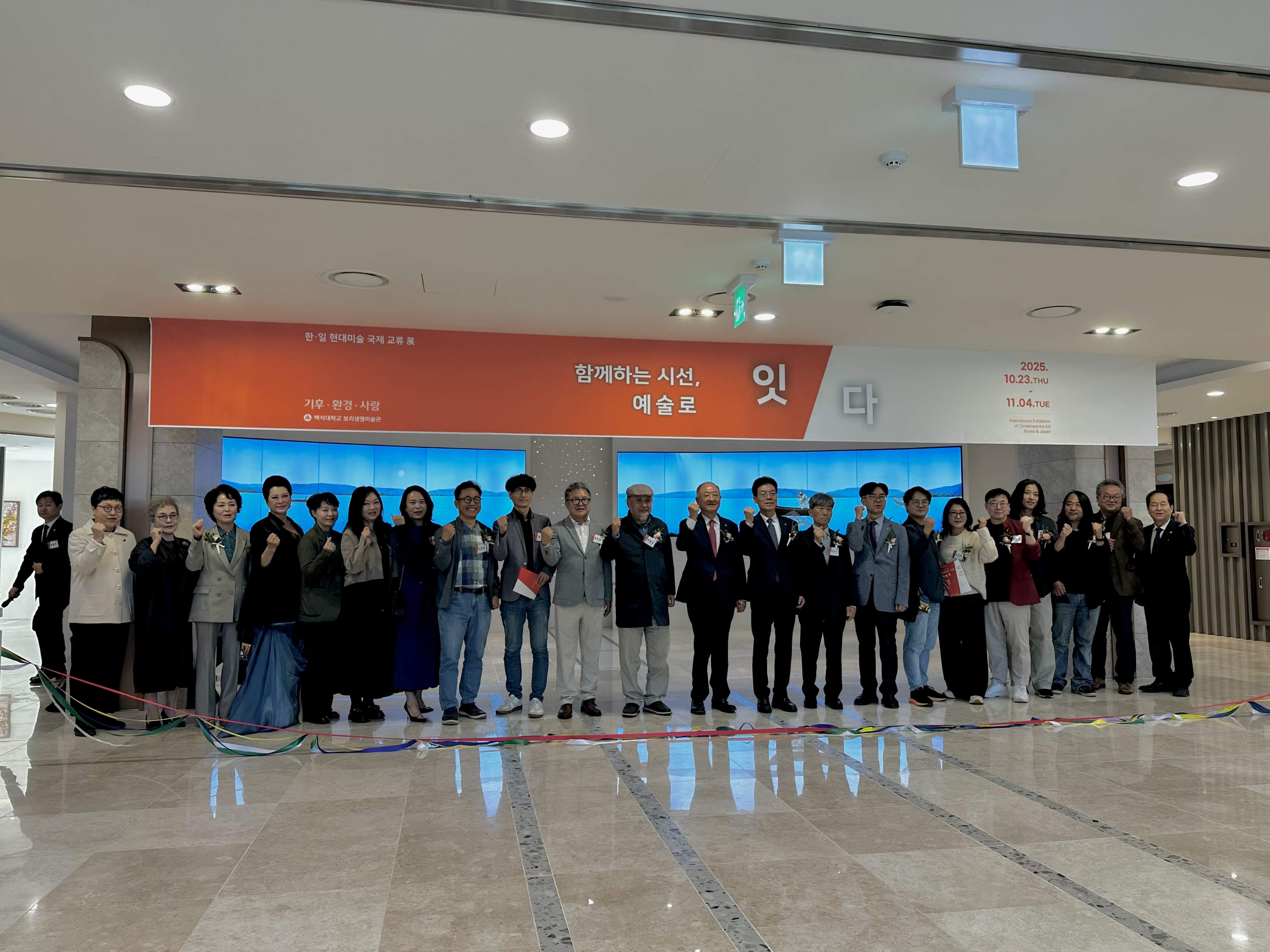 [2025.10.24] 한일교류전 '함께하는 시선, 예술로 잇-다' 11번째 첨부파일 이미지