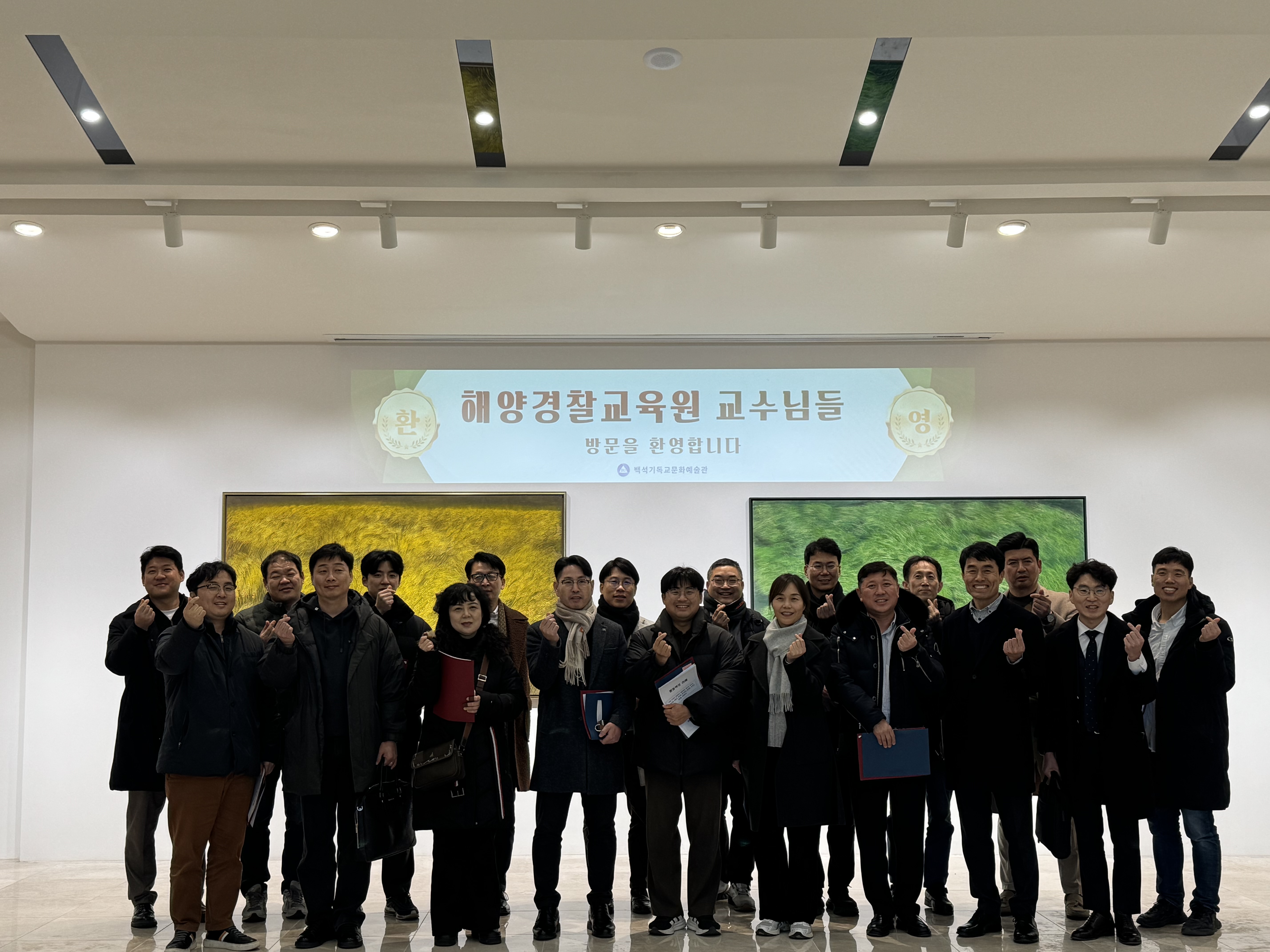 [2025.12.22] 해양경찰교육원 교수진들 관람 2번째 첨부파일 이미지