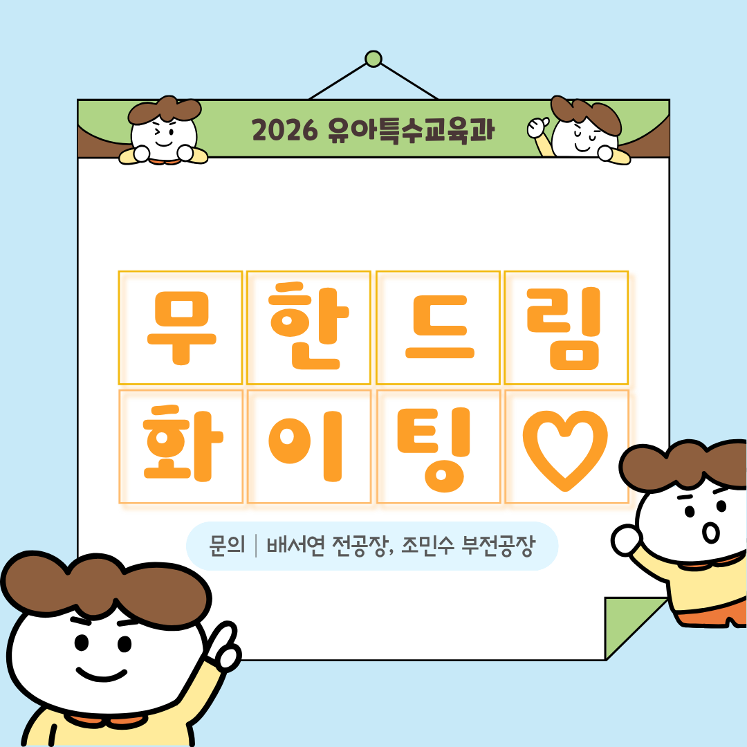 무한드림 소개 카드뉴스 6번째 첨부파일 이미지