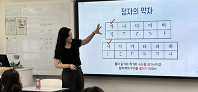 점자동아리