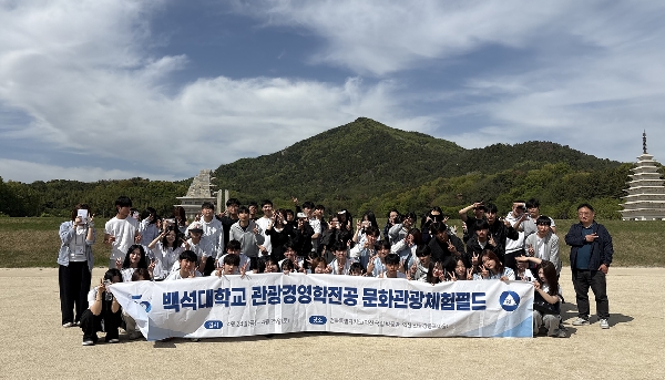 2026 관광경영 문화관광필드체험교육 (26. 대표이미지