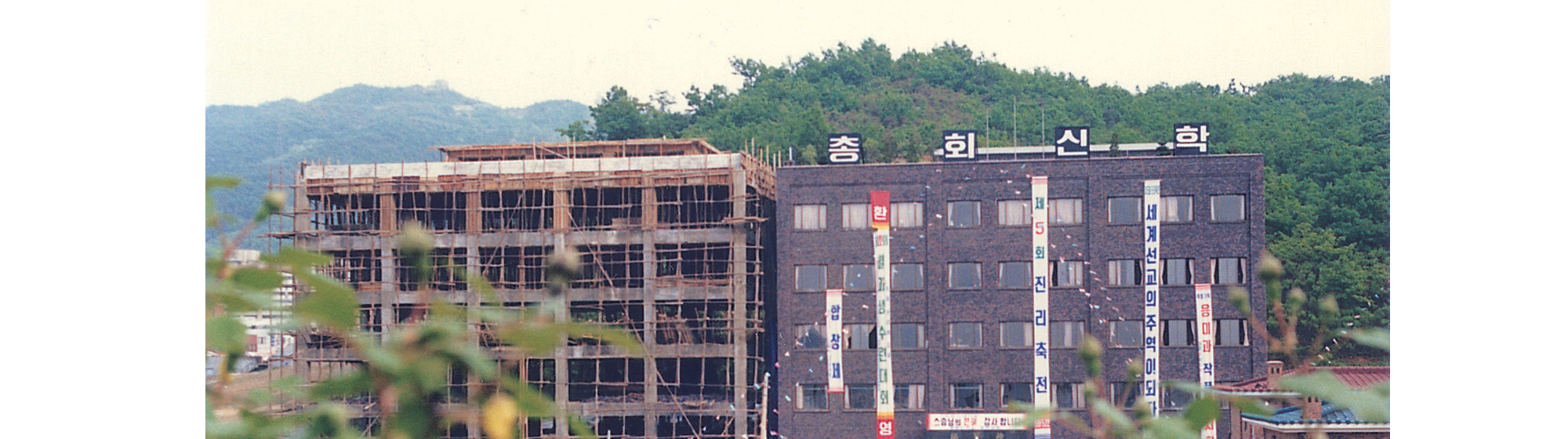 신축 중인 3교사(1987)