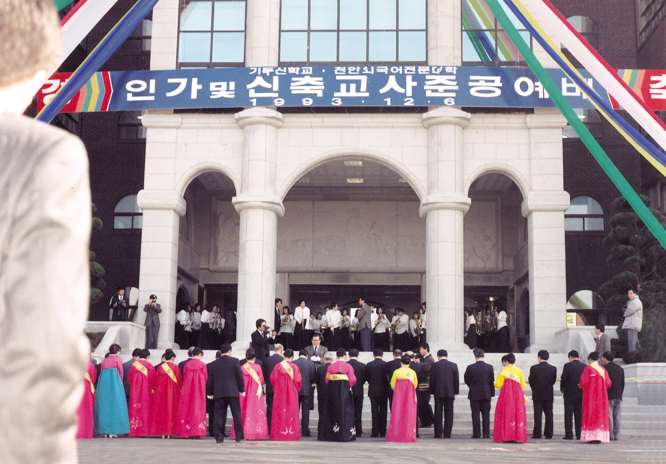 기독신학교 인가 및 천안외국어전문대학 본관동 준공 테이프 커팅