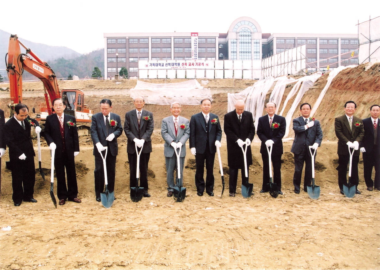 기독대학교신학대학원(천안) 신축 교사 기공식 시삽 기념촬영