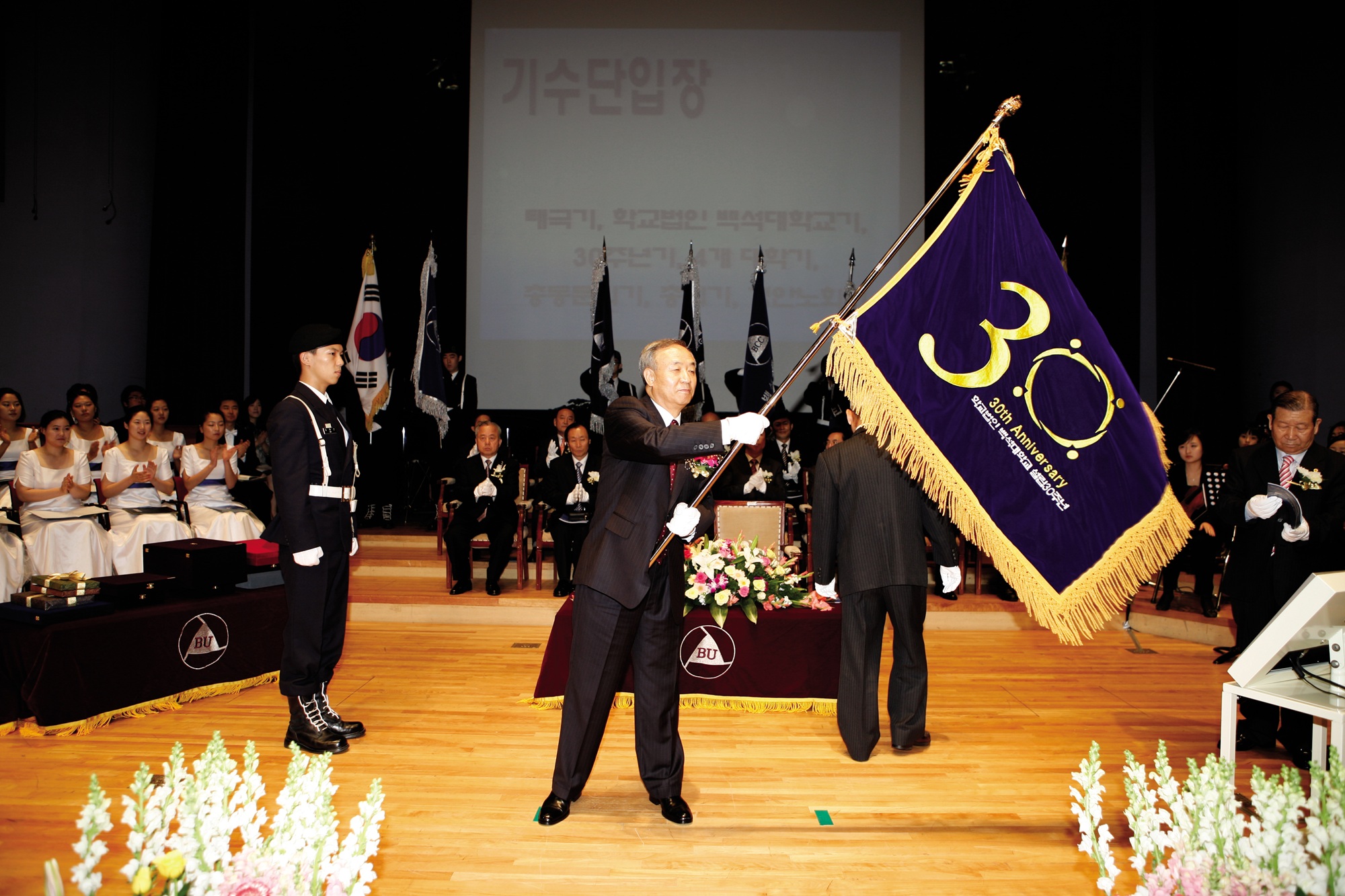 백석학원 설립 30주년 기념 대회기를 흔드는 설립자 장종현 총장