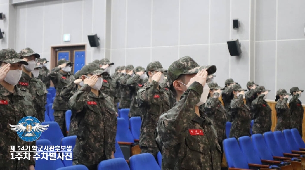 2025년 제54기 학군사관후보생 입영훈련 사진 대표이미지