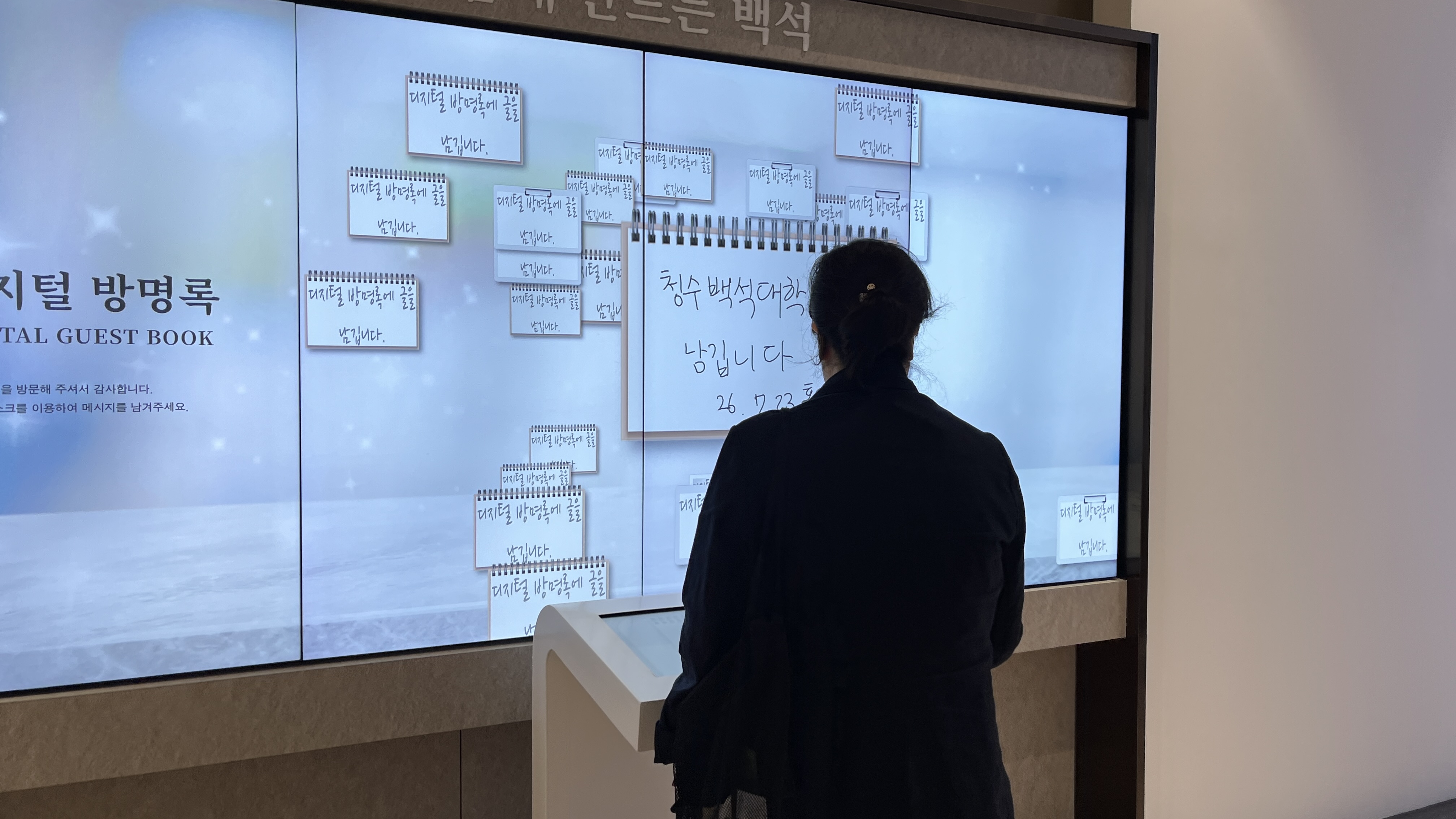 [2026.07.23] 청수백석대학교 관람 13번째 첨부파일 이미지