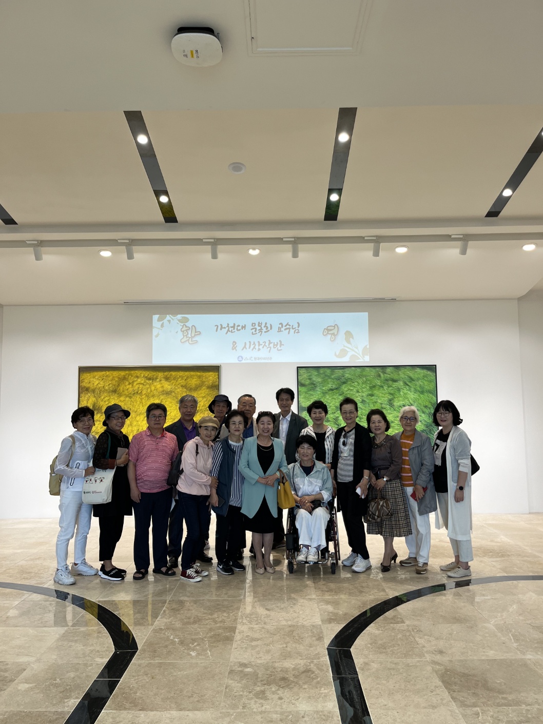 [2023.09.22] 하반기 가천대 문복희 교수님 외 관람 1번째 첨부파일 이미지