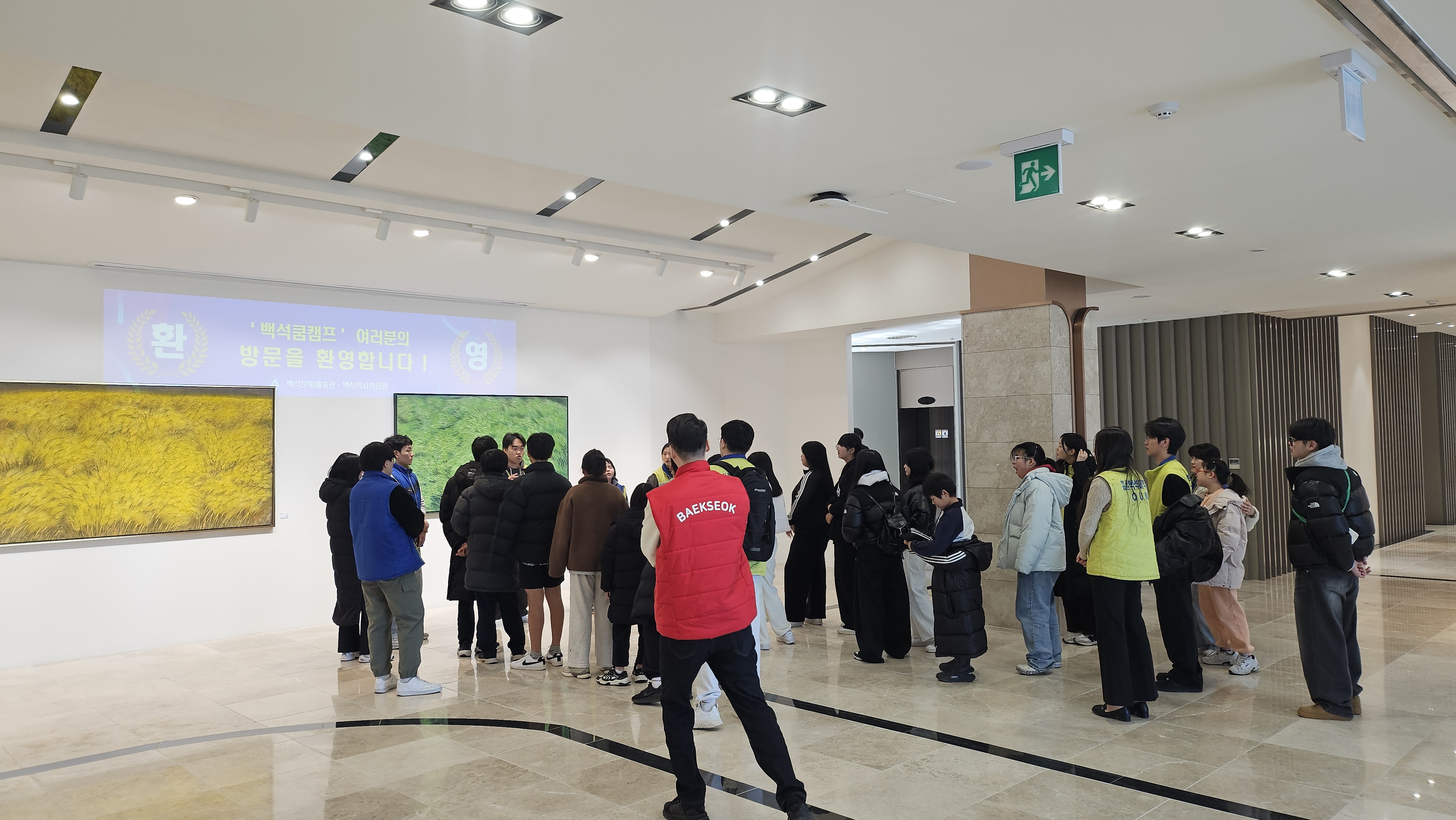 [2025.01.24] 백석쿰캠프 청소년 관람객 체험 · 방문 2번째 첨부파일 이미지