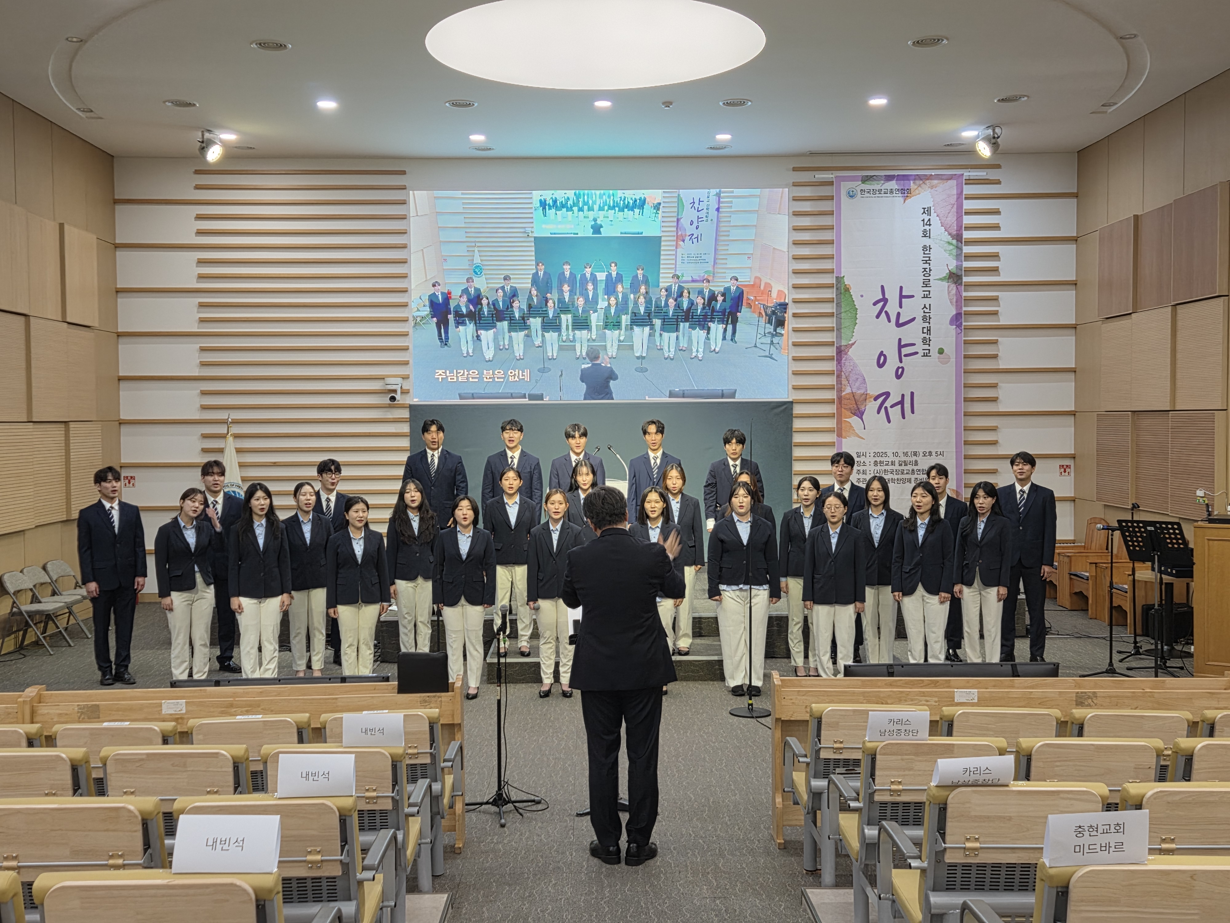 제 14회 한국장로교 신학대학교 찬양제 1번째 첨부파일 이미지
