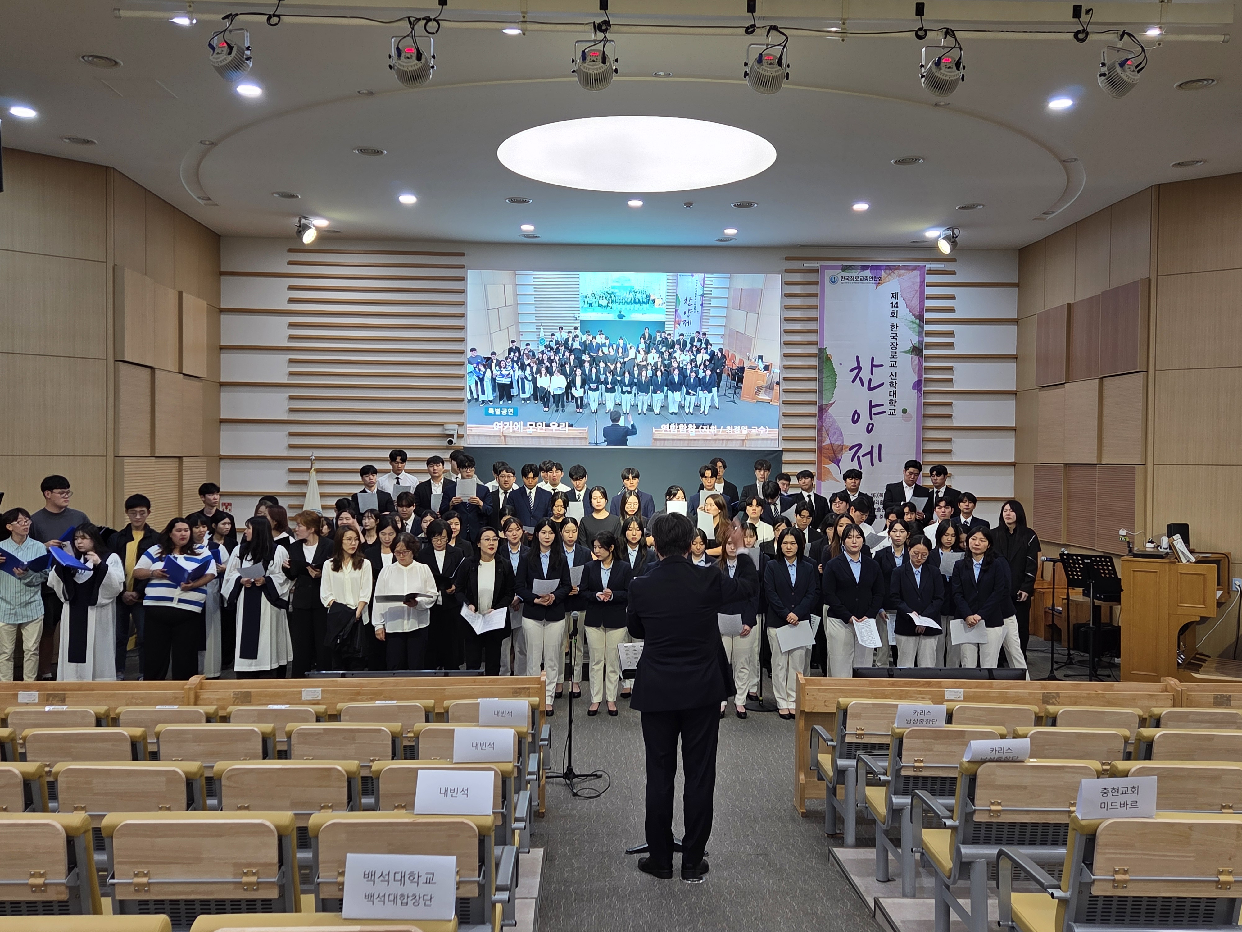 제 14회 한국장로교 신학대학교 찬양제 3번째 첨부파일 이미지