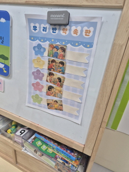 3월6일 금요사회성 프로그램 대표이미지