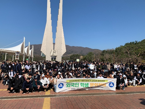 2026학년도 봄학기 한국어연수과정 문화체험 대표이미지