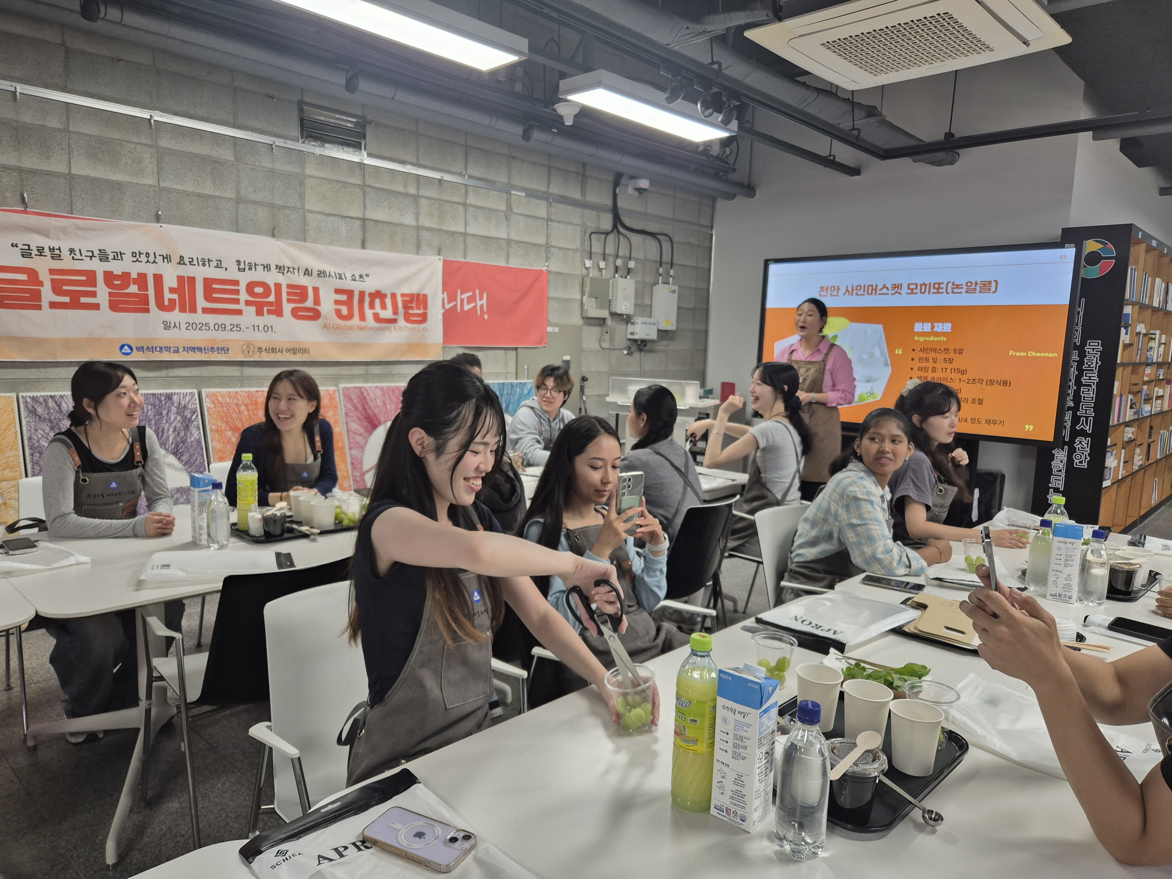 AI글로벌 네트워킹 키친랩 <지역시장탐방> 4번째 첨부파일 이미지