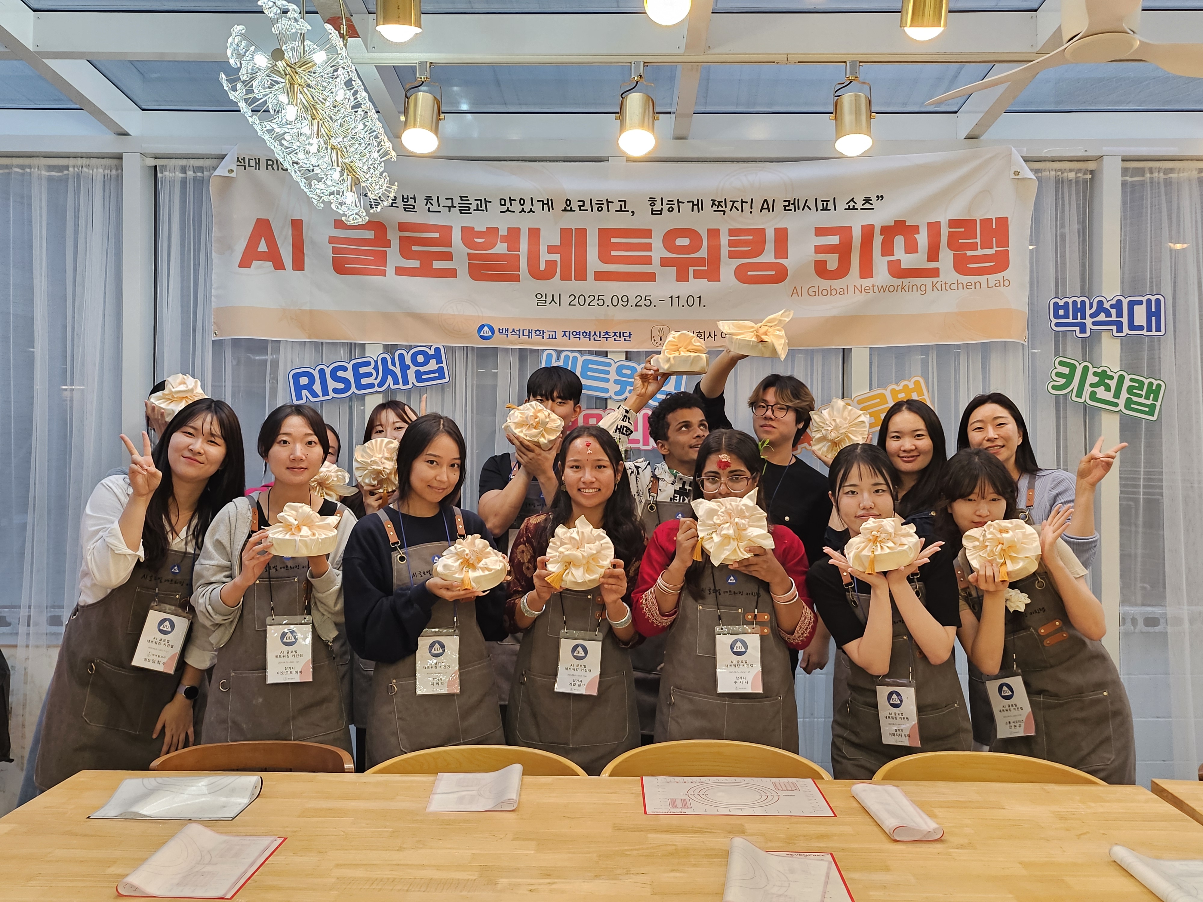 AI글로벌 네트워킹 키친랩 <꽃송편 만들기> 1번째 첨부파일 이미지
