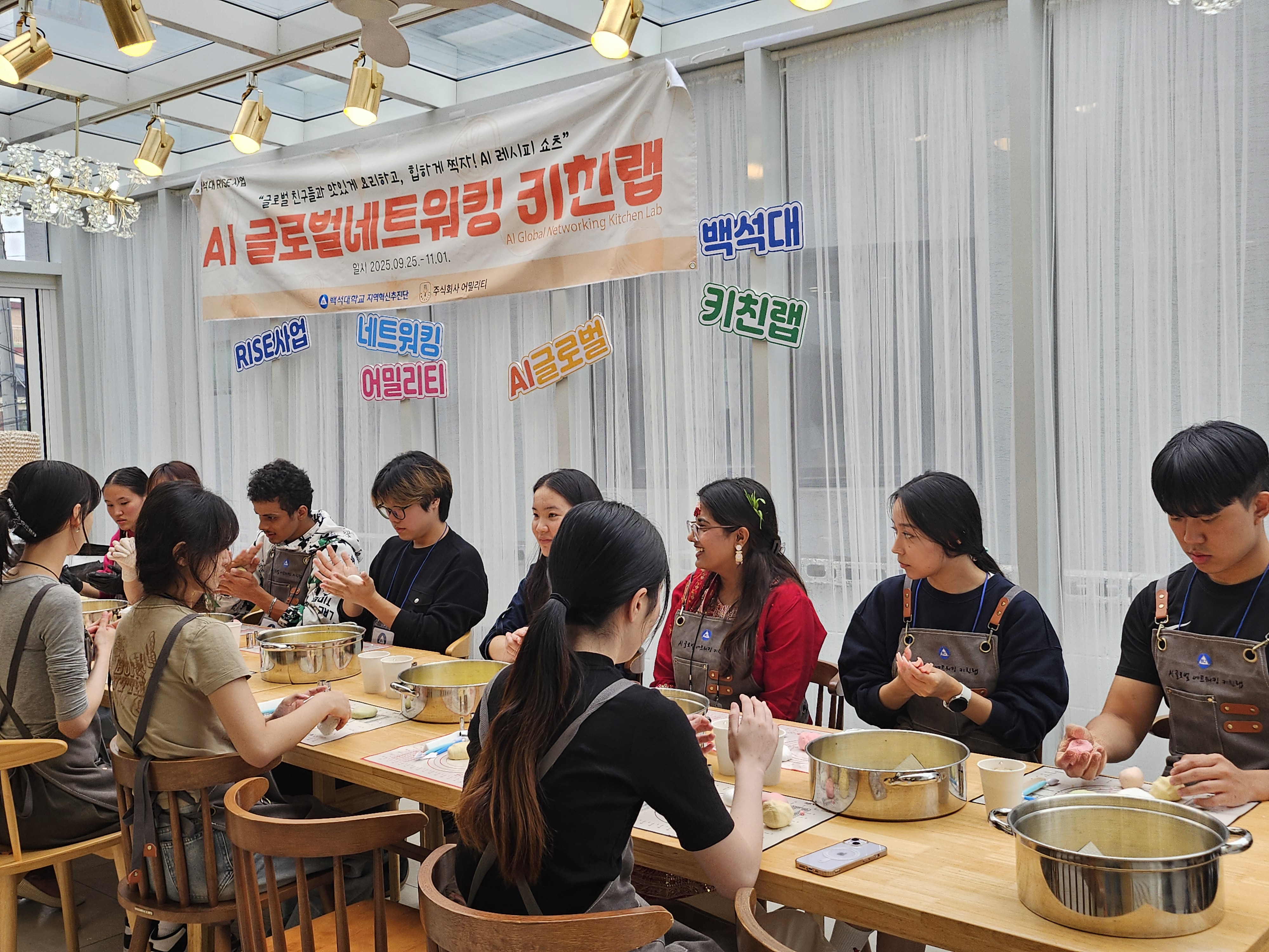 AI글로벌 네트워킹 키친랩 <꽃송편 만들기> 4번째 첨부파일 이미지
