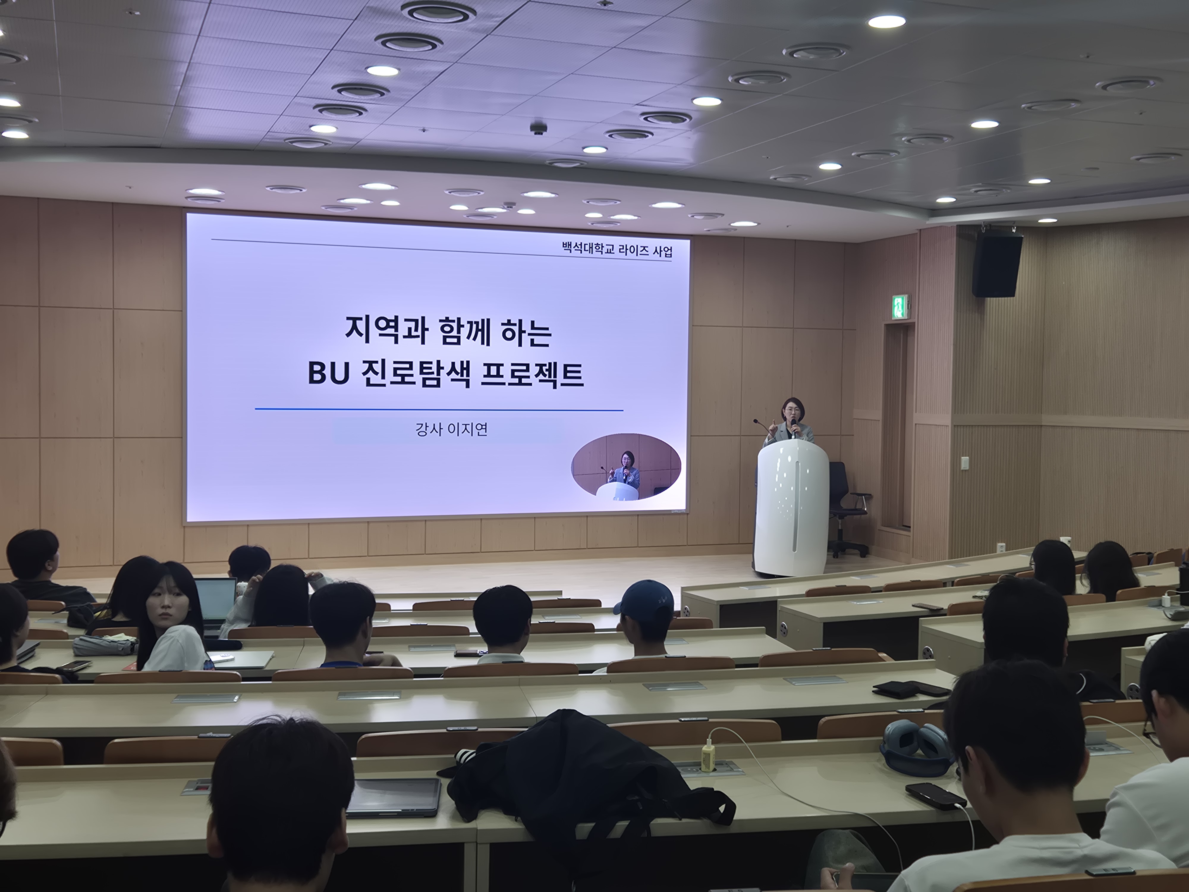 지역과 함께하는 BU진로탐색설계 프로젝트 1번째 첨부파일 이미지