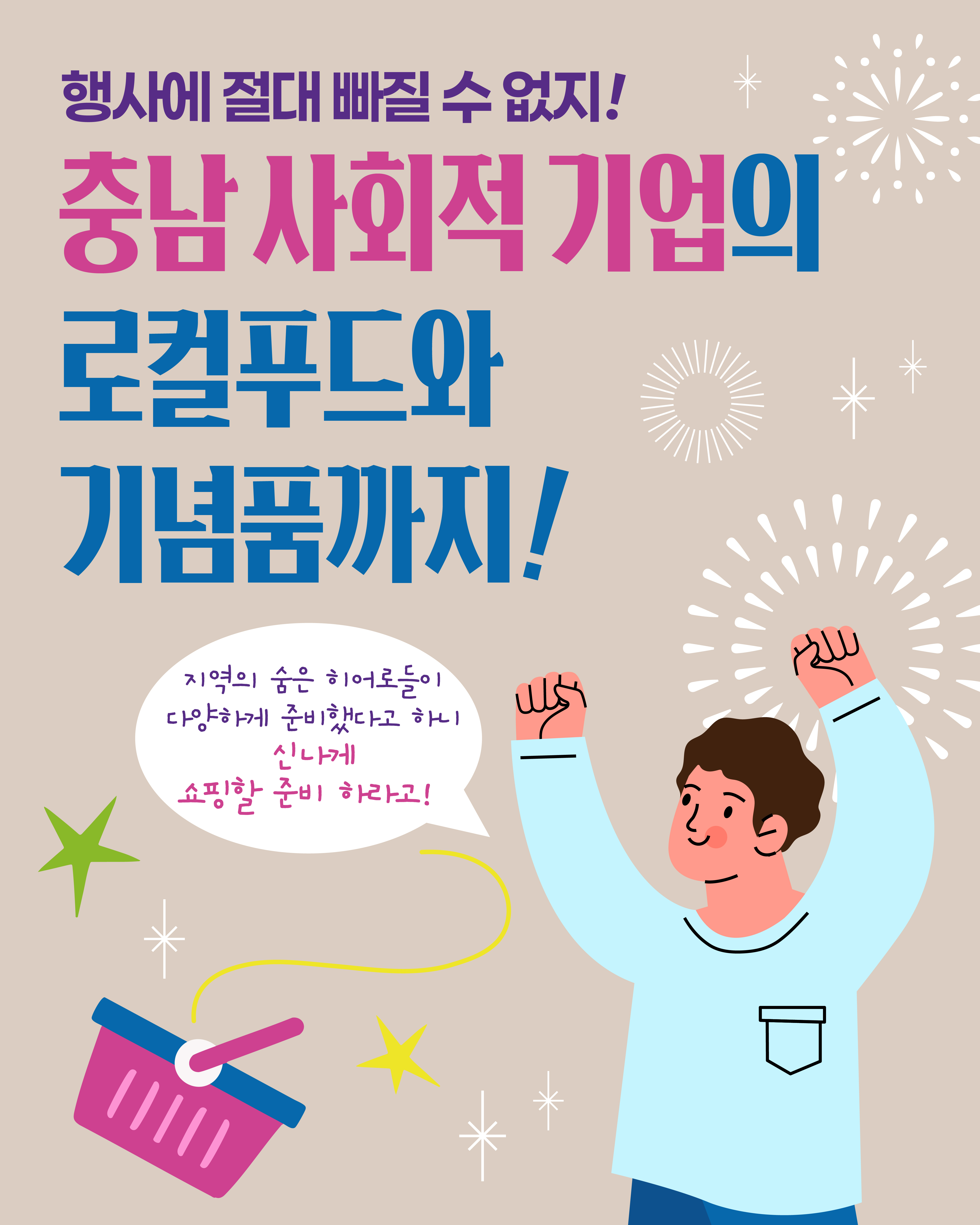 로컬co-up "광복 80주년 히어로페스타-히어로를 찾아서" 5번째 첨부파일 이미지