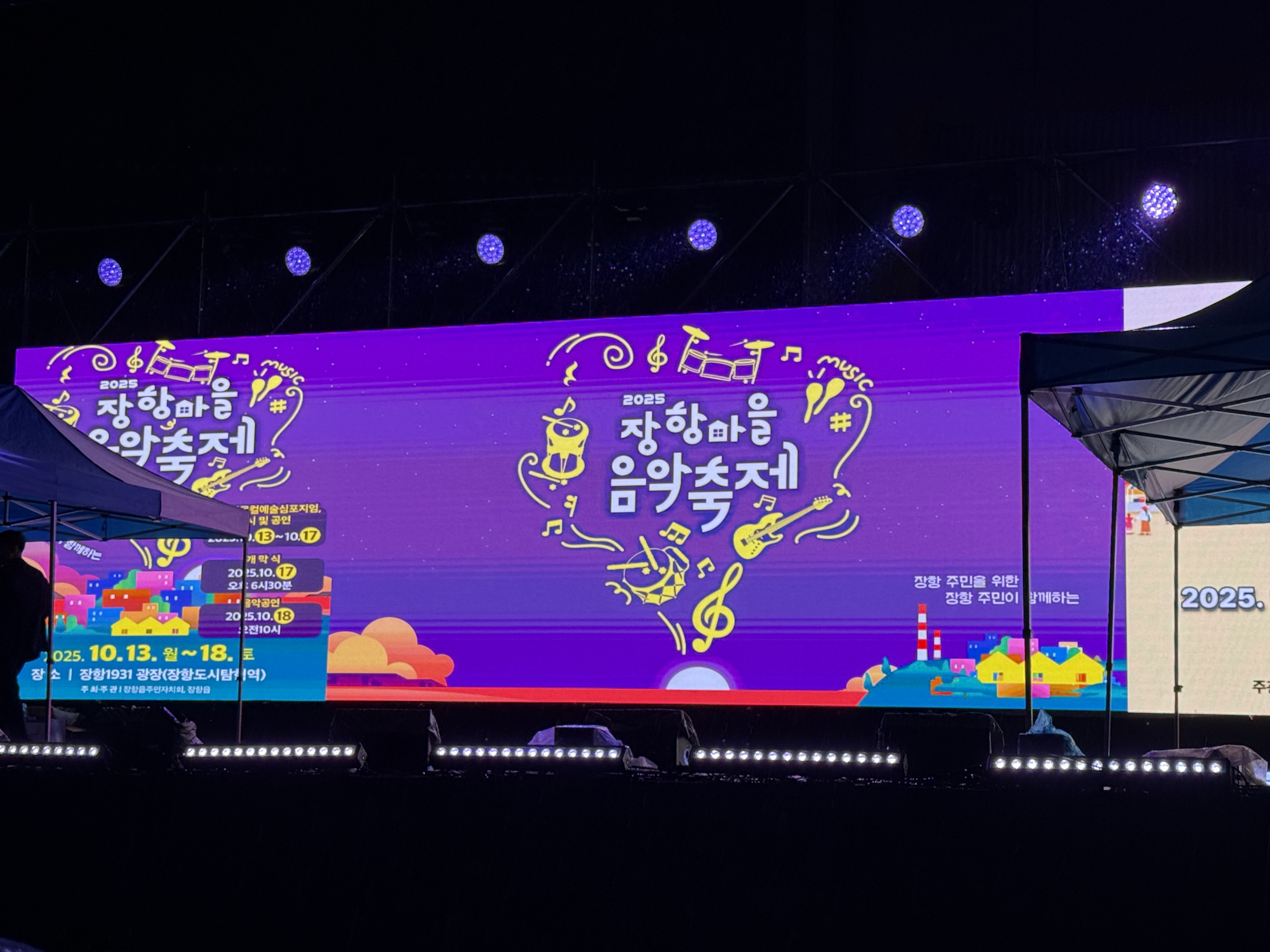 [RISE사업 4-5서천] 장항마을합창단 공연 및 감사패 증정식 2번째 첨부파일 이미지