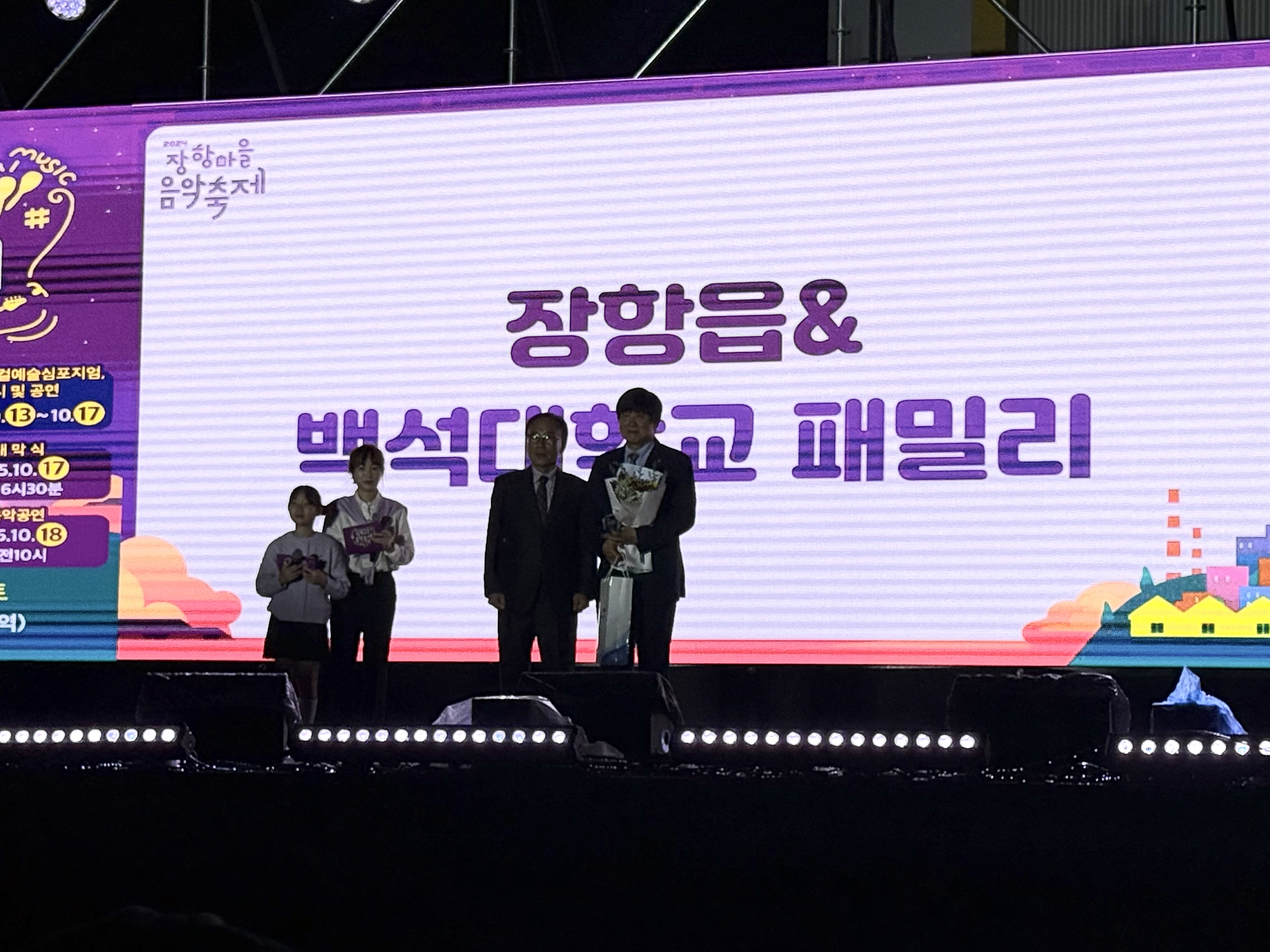 [RISE사업 4-5서천] 장항마을합창단 공연 및 감사패 증정식 3번째 첨부파일 이미지