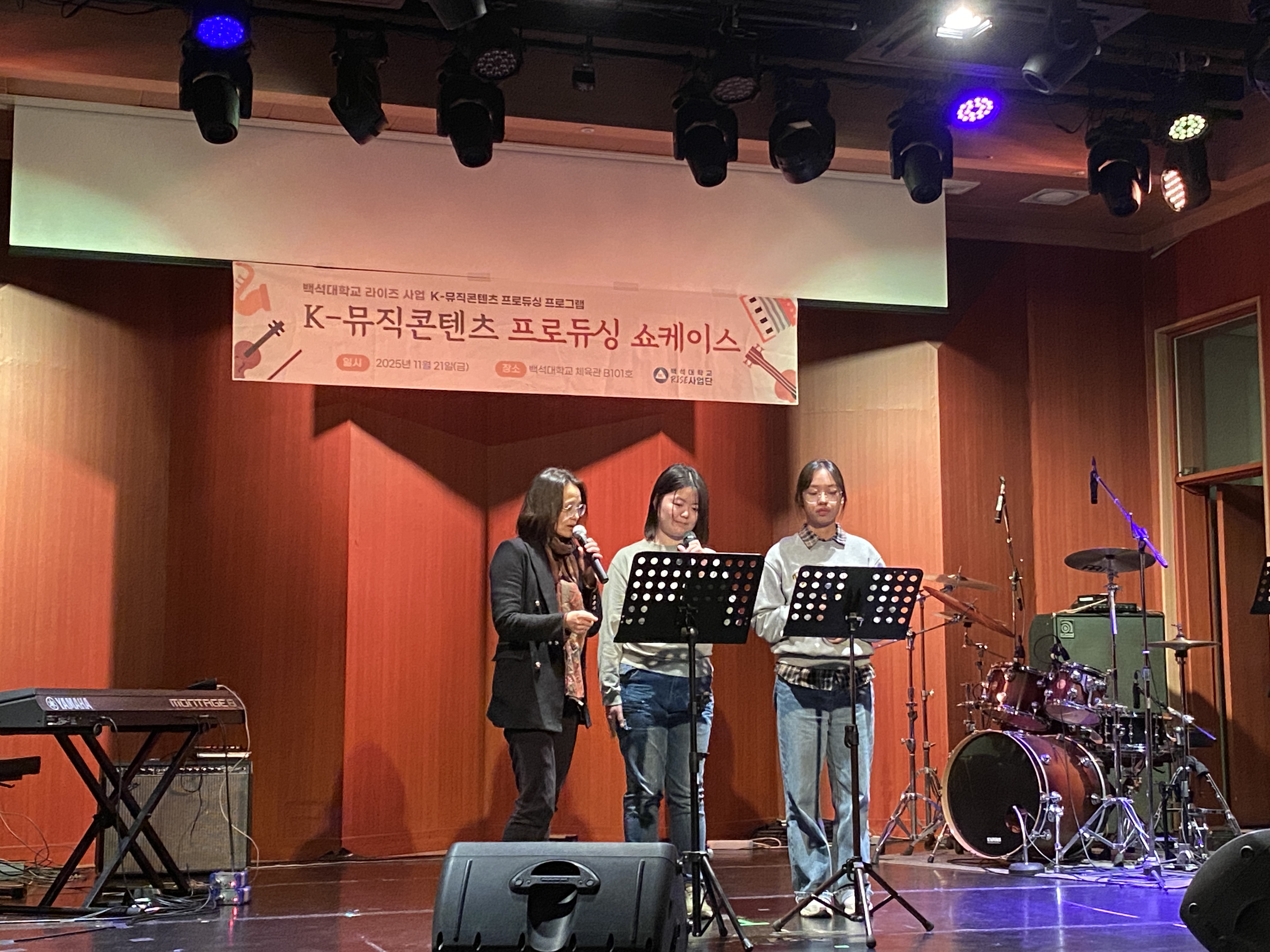 [RISE사업단/ 3-3] K-뮤직콘텐츠 프로듀싱 쇼케이스 개최 1번째 첨부파일 이미지