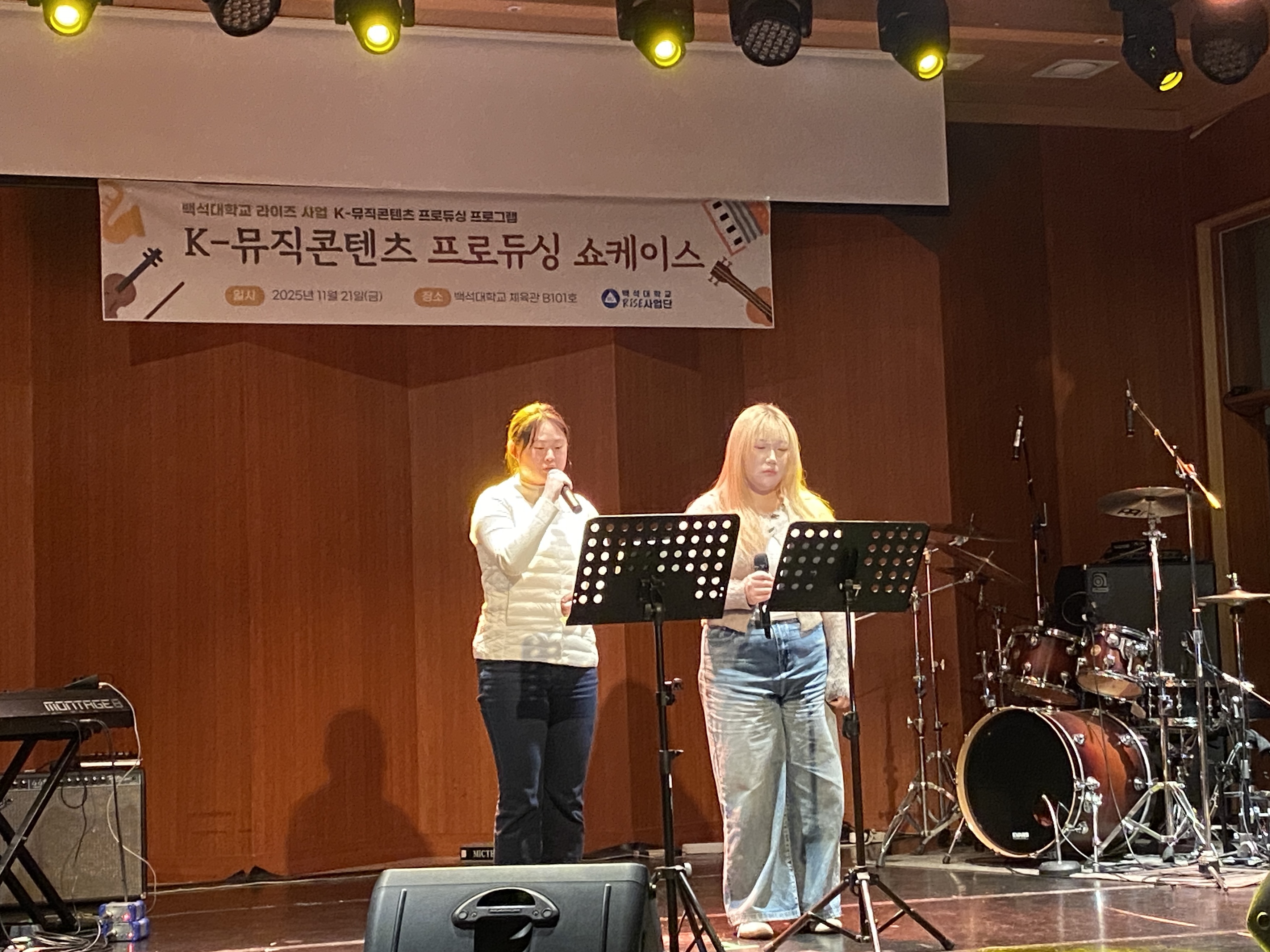 [RISE사업단/ 3-3] K-뮤직콘텐츠 프로듀싱 쇼케이스 개최 3번째 첨부파일 이미지