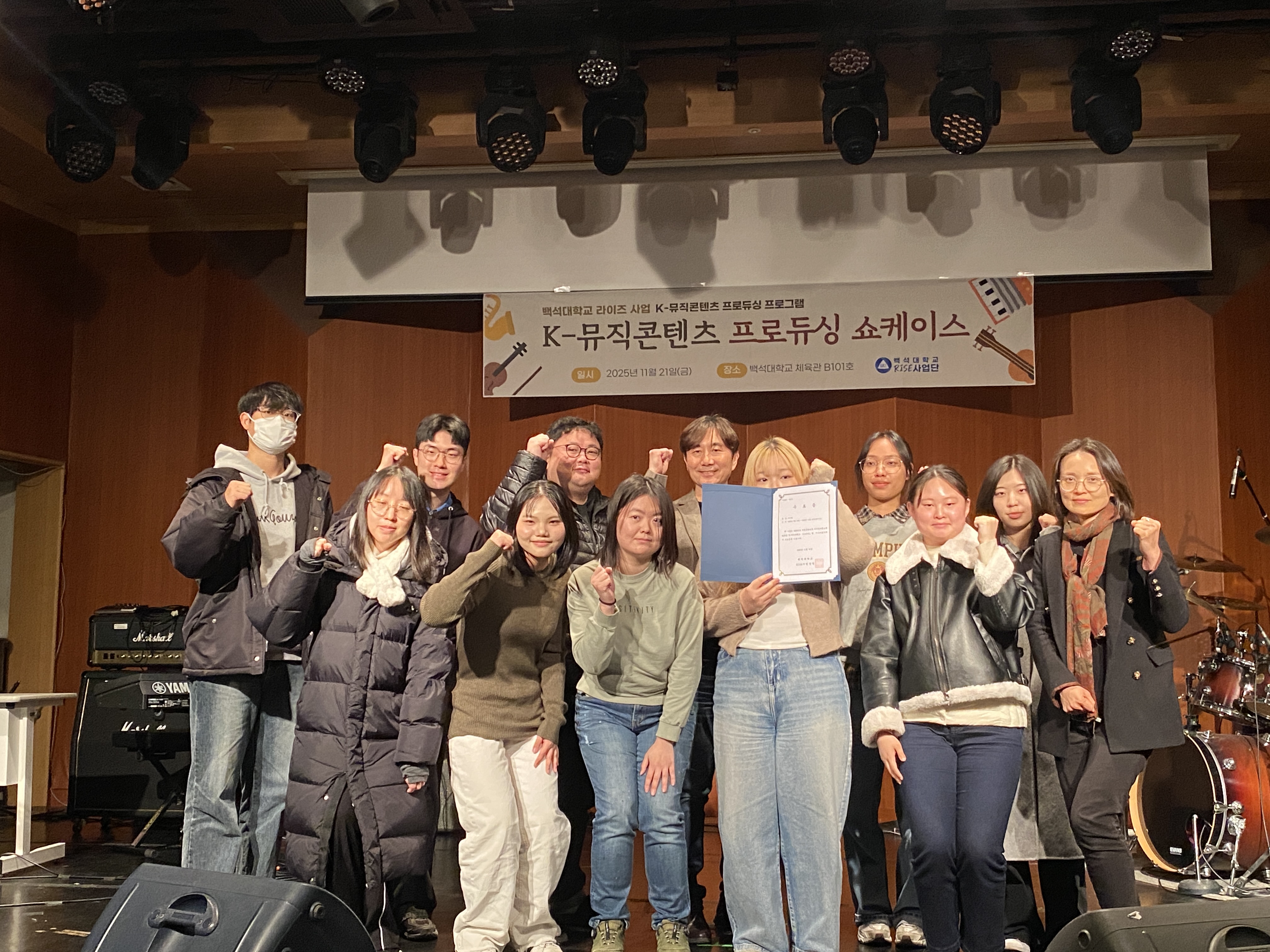 [RISE사업단/ 3-3] K-뮤직콘텐츠 프로듀싱 쇼케이스 개최 4번째 첨부파일 이미지