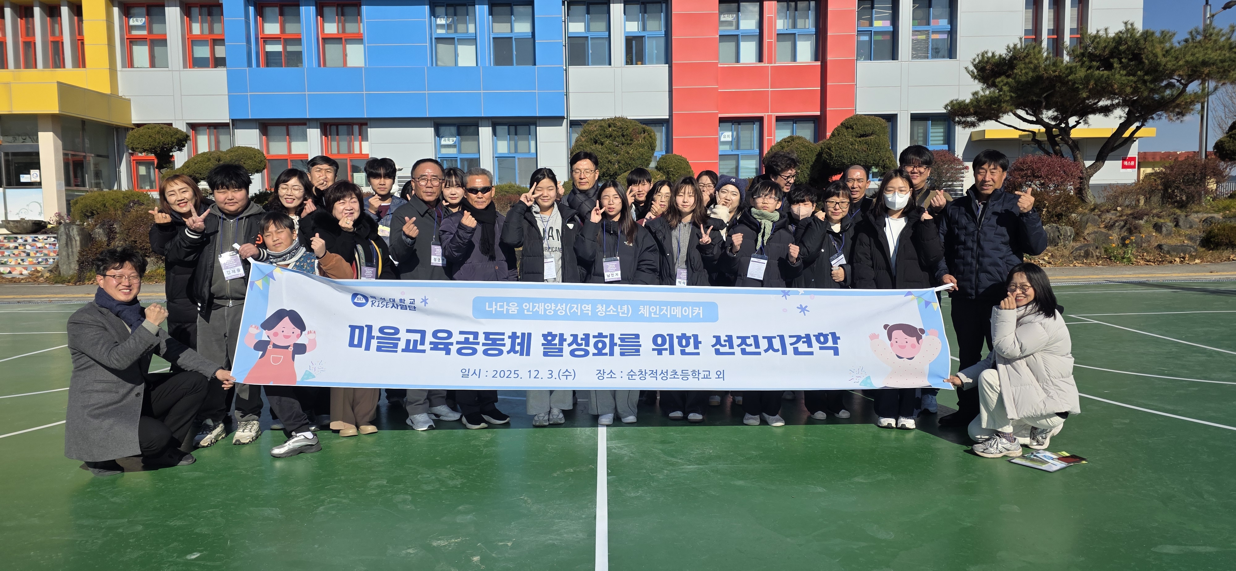 [RISE사업 4-5서천] 체인지메이커 원탁토론회 _ 선진지 견학 3번째 첨부파일 이미지