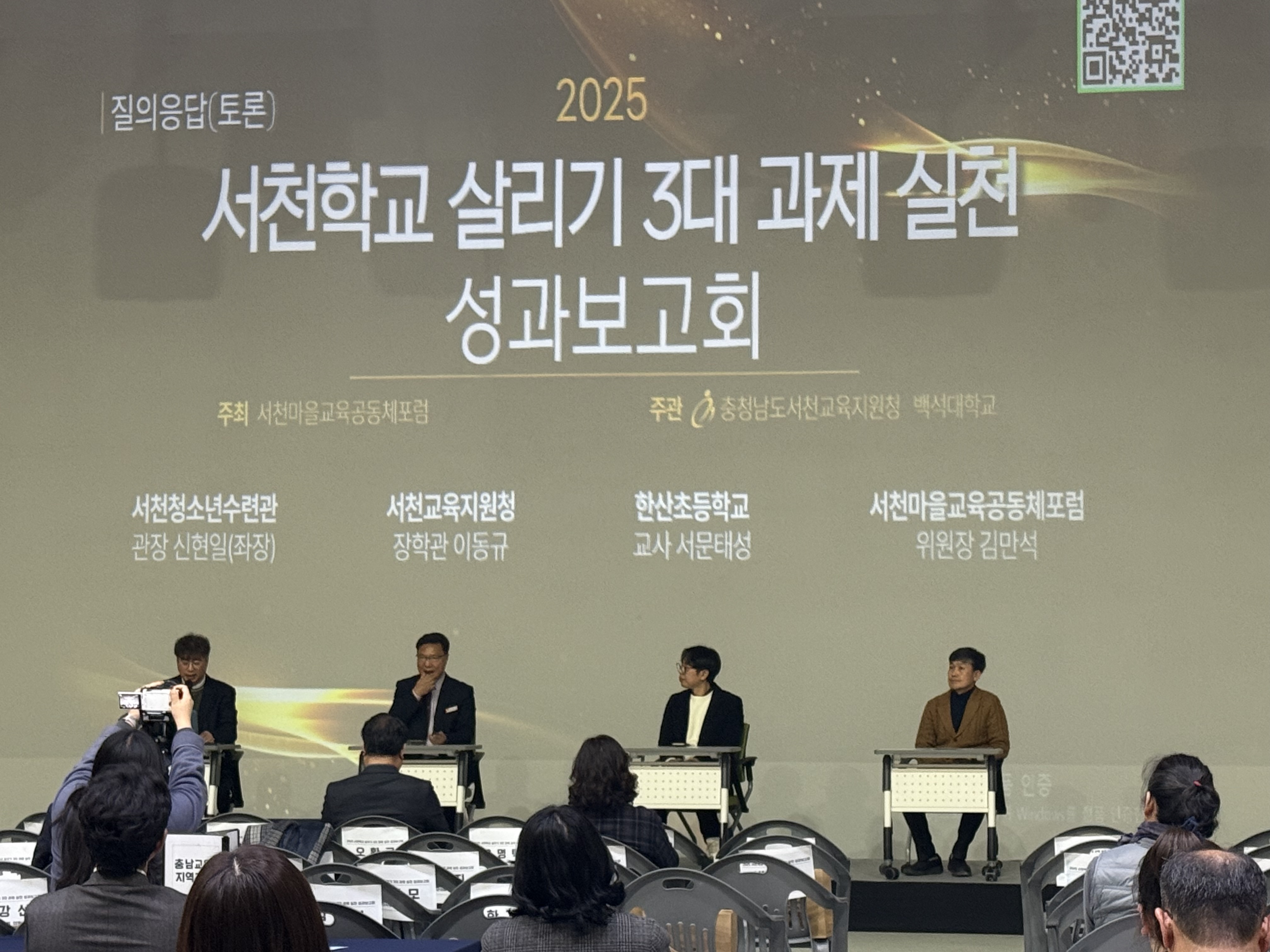 [RISE사업 4-5서천] 서천마을교육공동체포럼 8번째 첨부파일 이미지