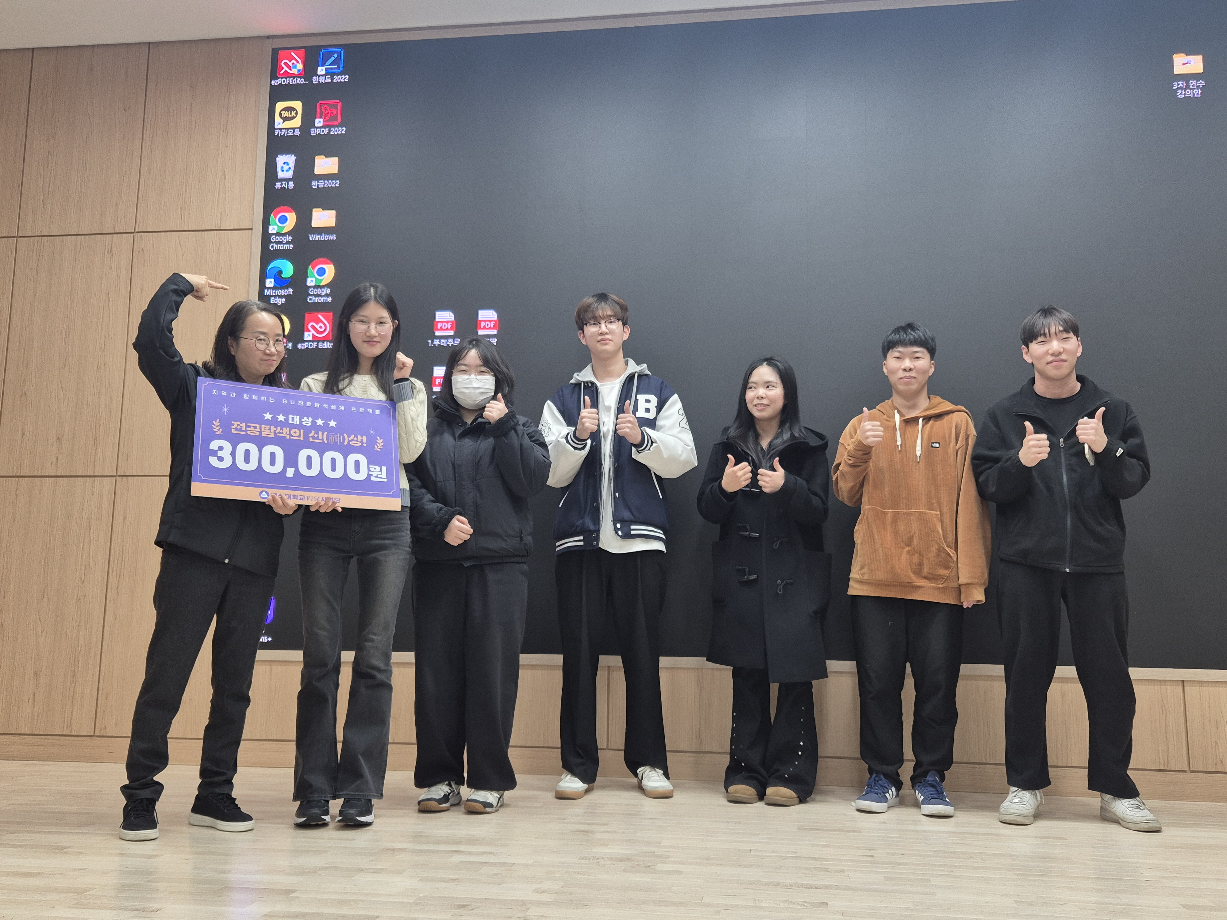 지역과 함께하는 BU진로탐색설계 프로젝트 성과공유회 4번째 첨부파일 이미지