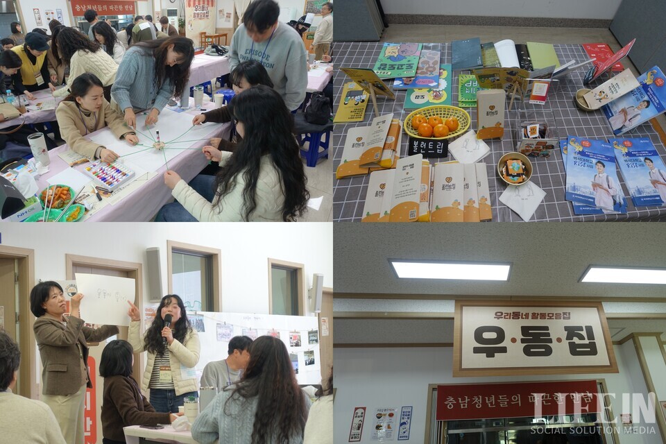 로컬잇슈 '동네방네 자랑대회' 성과공유회 실시 1번째 첨부파일 이미지