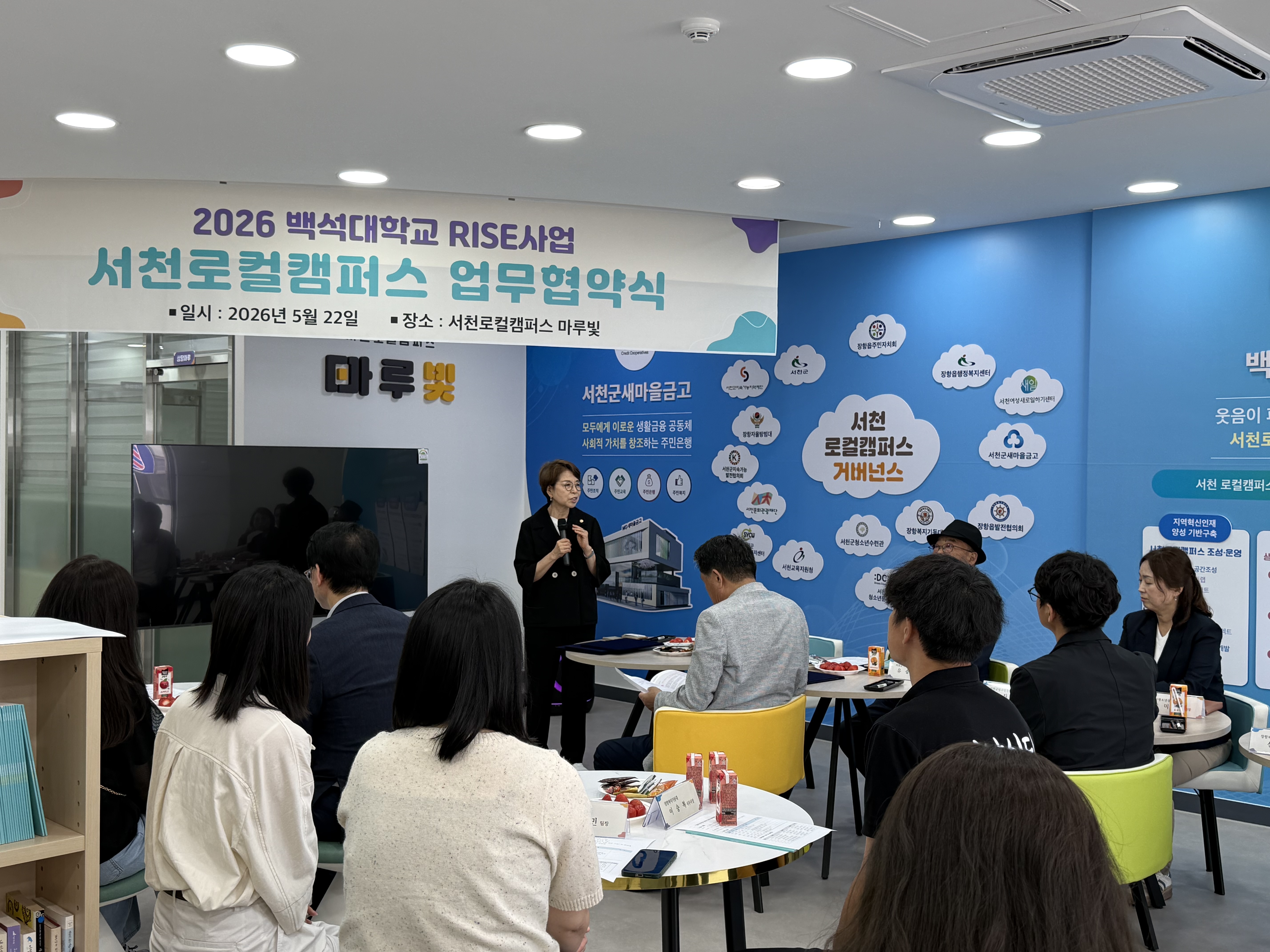 [2차RISE사업][4-5서천] 서천로컬캠퍼스 거버넌스 MOU 협약식 1번째 첨부파일 이미지