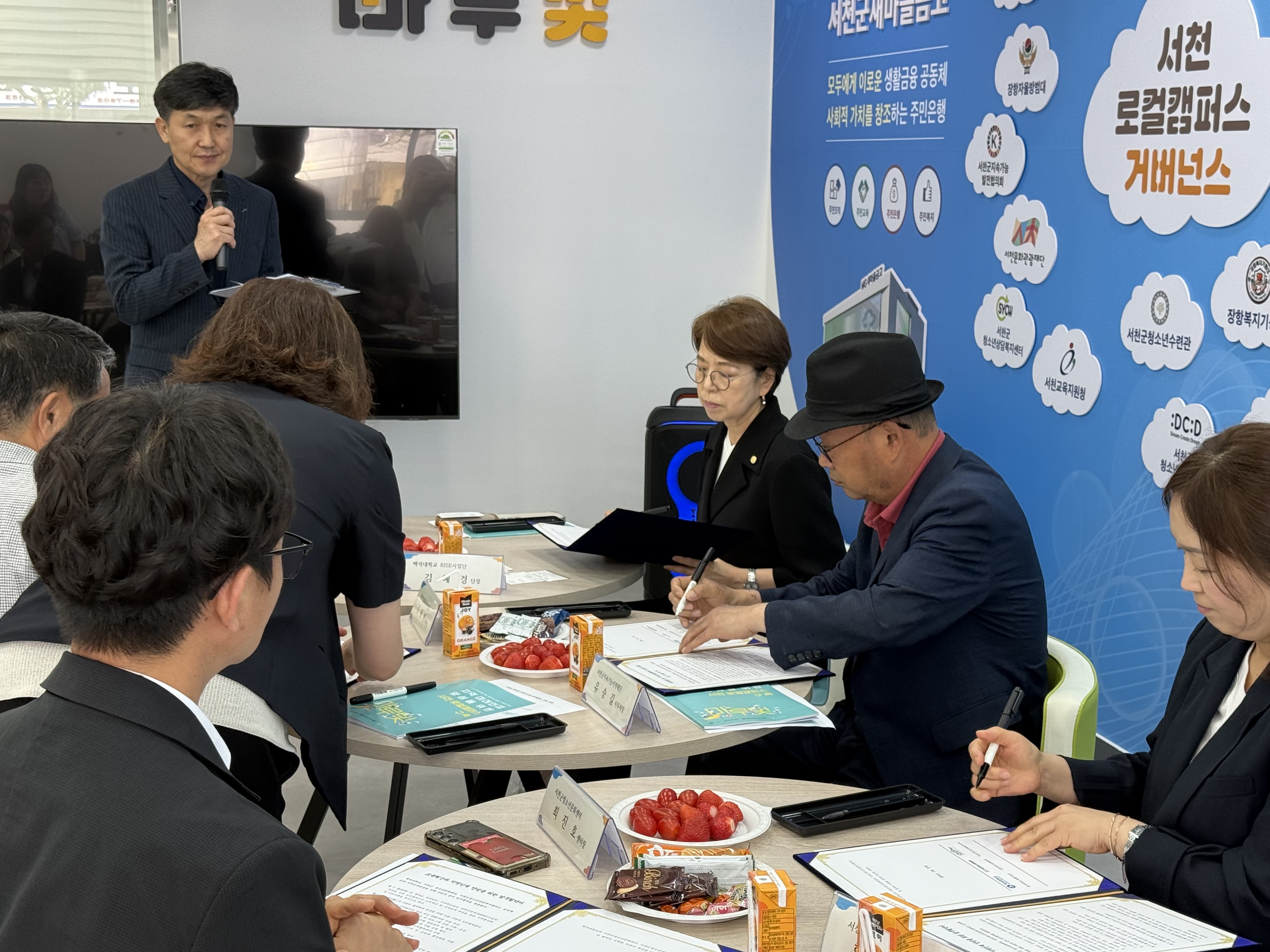 [2차RISE사업][4-5서천] 서천로컬캠퍼스 거버넌스 MOU 협약식 2번째 첨부파일 이미지