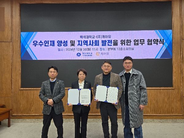 지역혁신추진단, (주)캐어유 와의 업무 협약  대표이미지