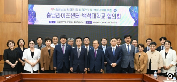 백석대학교 충남라이즈(RISE)센터와 ‘찾아가는 협의회’개최 대표이미지