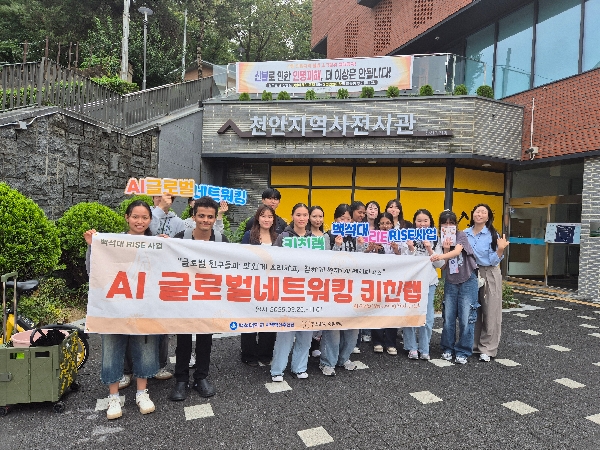 AI글로벌 네트워킹 키친랩 <지역시장탐방> 대표이미지