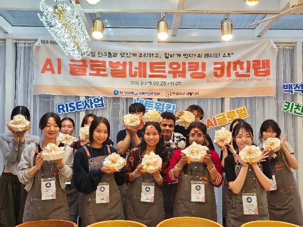 AI글로벌 네트워킹 키친랩  꽃송편 만들기  대표이미지