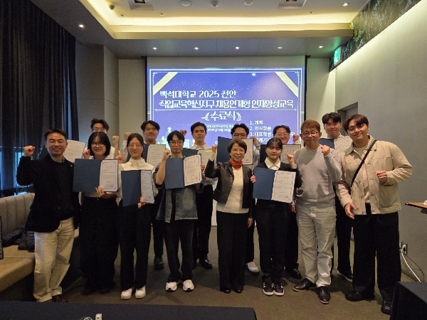 백석대 지역혁신추진단, 지역혁신사업 일환 ‘호텔·관광 취업 연계 교육’ 성료 대표이미지