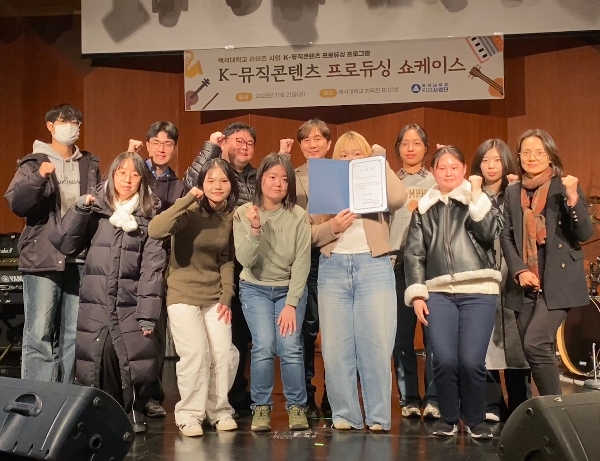 [RISE사업단/ 3-3] K-뮤직콘텐츠 프로듀싱 쇼케이스 개최 대표이미지