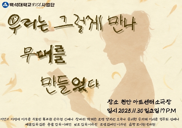 [3-3] 시민 제작 연극 '드라마 리빙랩씨어터 결과발표회' 개최 대표이미지