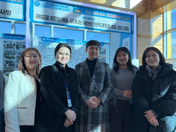 [RISE사업 4-5서천] 서천마을교육공동체포 대표이미지