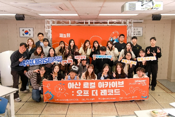 로컬스토리 발굴 아산편 성과공유회 '제1회 마을라디오 프로젝트 공개방송' 실시 대표이미지