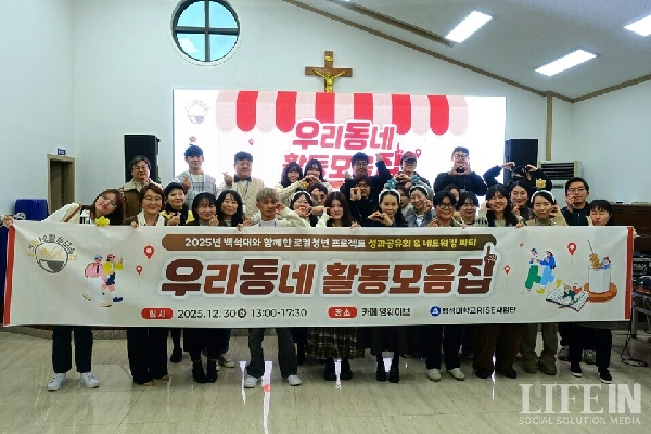 로컬잇슈 '동네방네 자랑대회' 성과공유회 실시 대표이미지